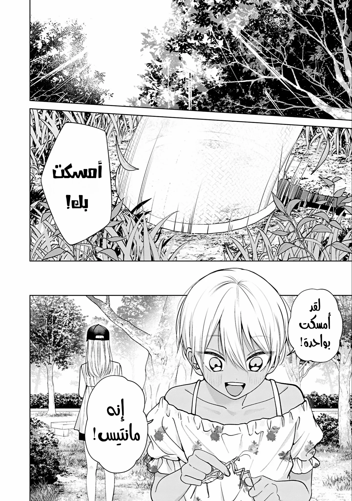 Read Kusunoki-san wa Koukou Debut ni Shippai shite Iru AR Manga Online