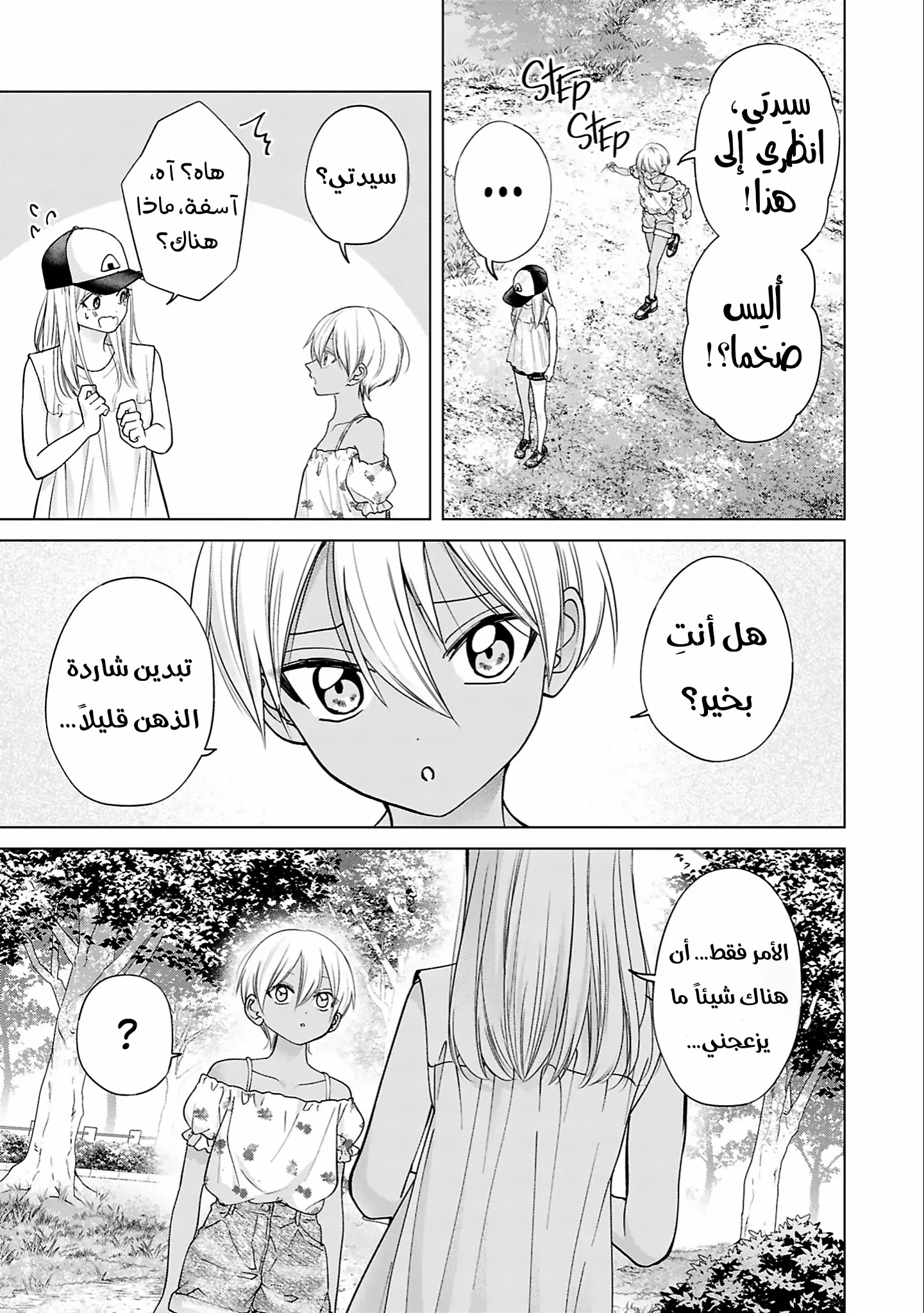 Read Kusunoki-san wa Koukou Debut ni Shippai shite Iru AR Manga Online