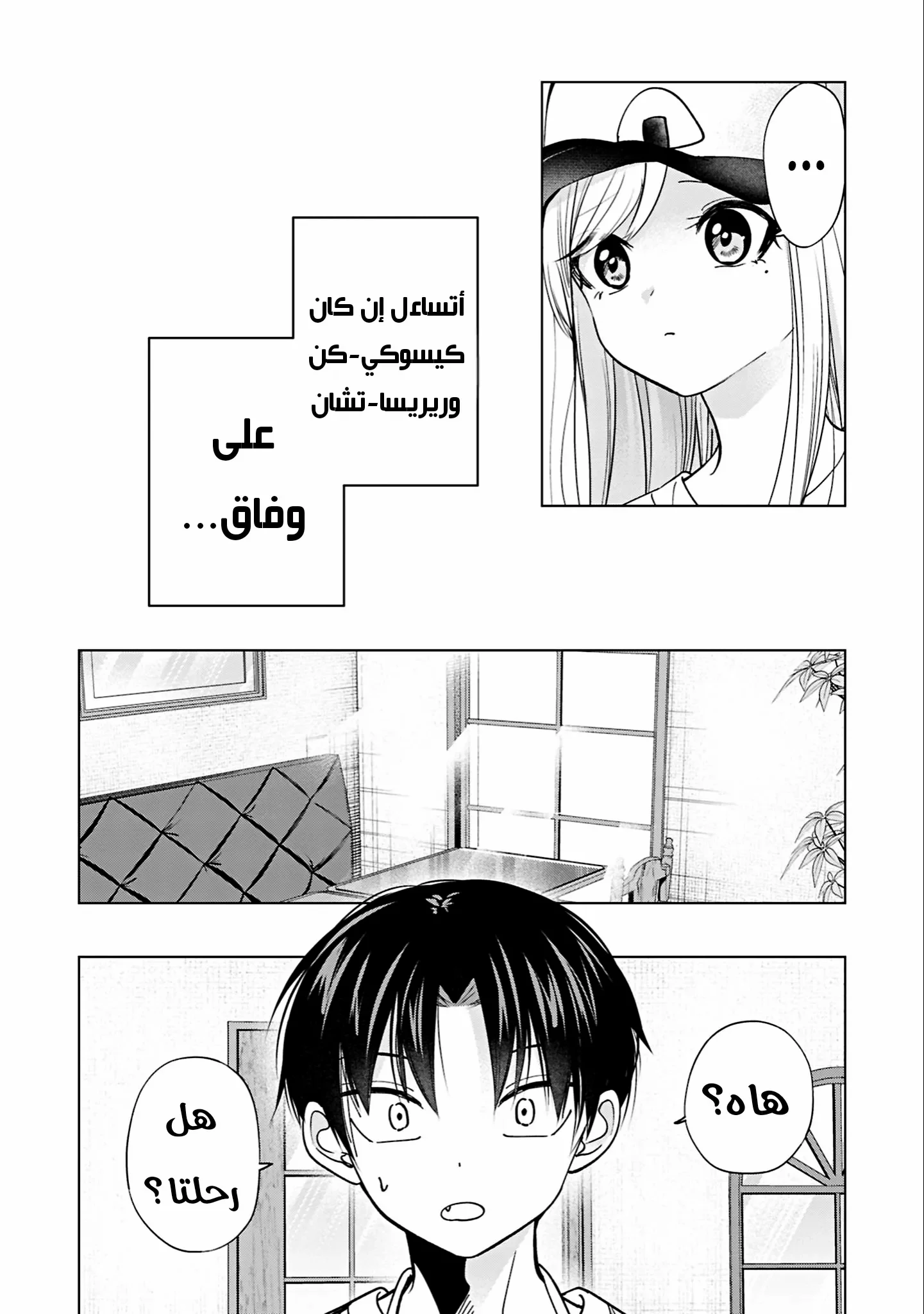Read Kusunoki-san wa Koukou Debut ni Shippai shite Iru AR Manga Online
