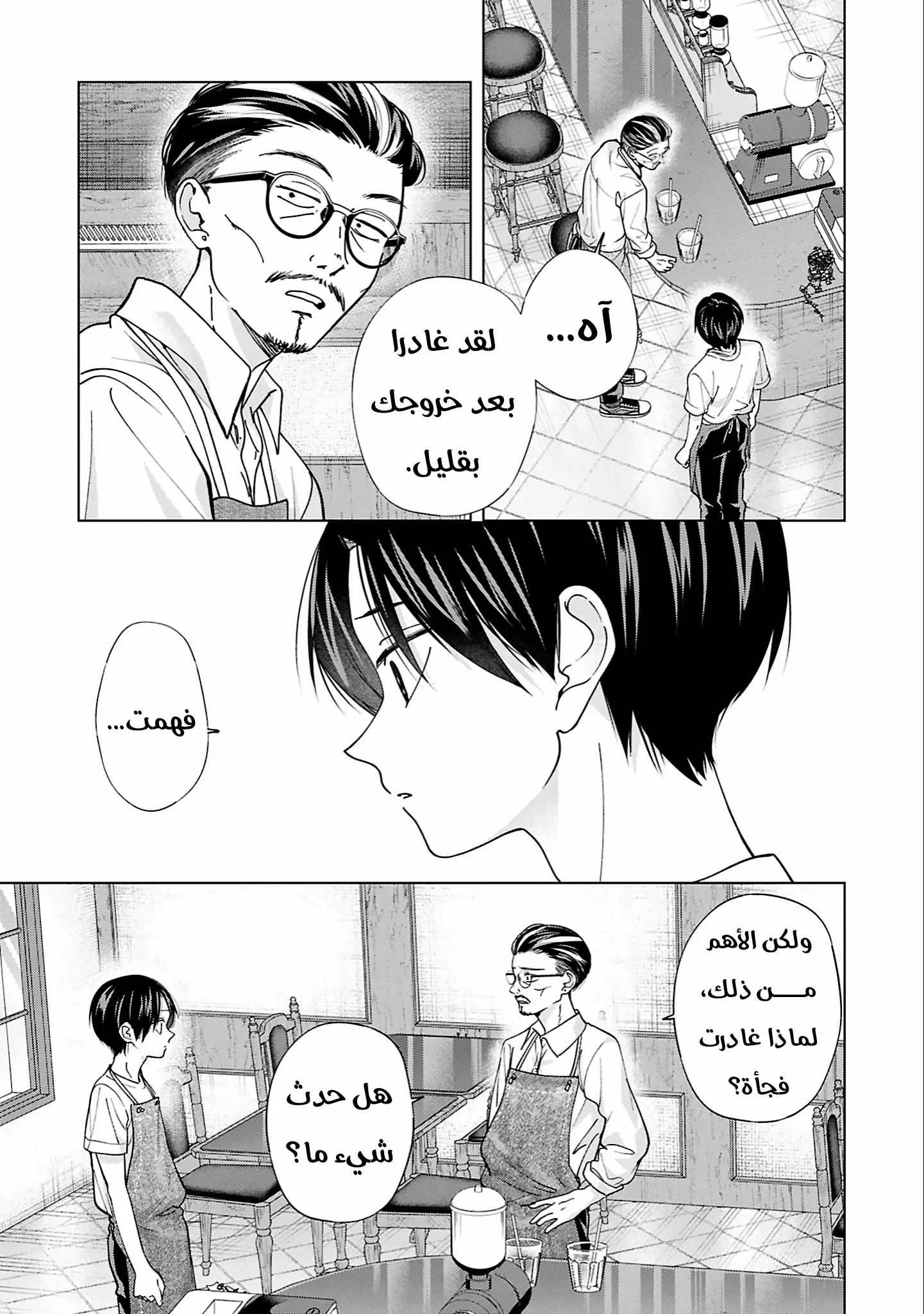 Read Kusunoki-san wa Koukou Debut ni Shippai shite Iru AR Manga Online