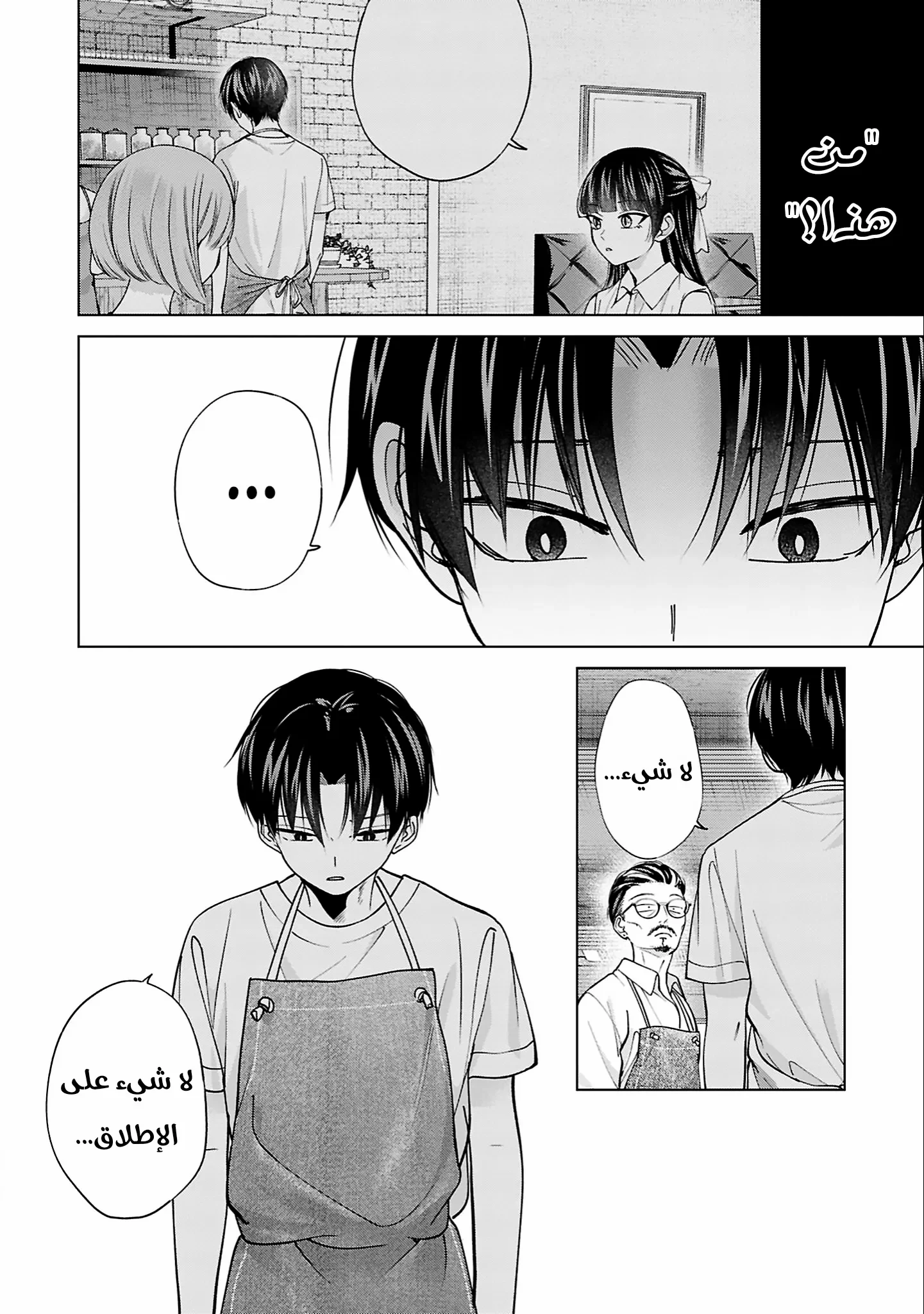 Read Kusunoki-san wa Koukou Debut ni Shippai shite Iru AR Manga Online
