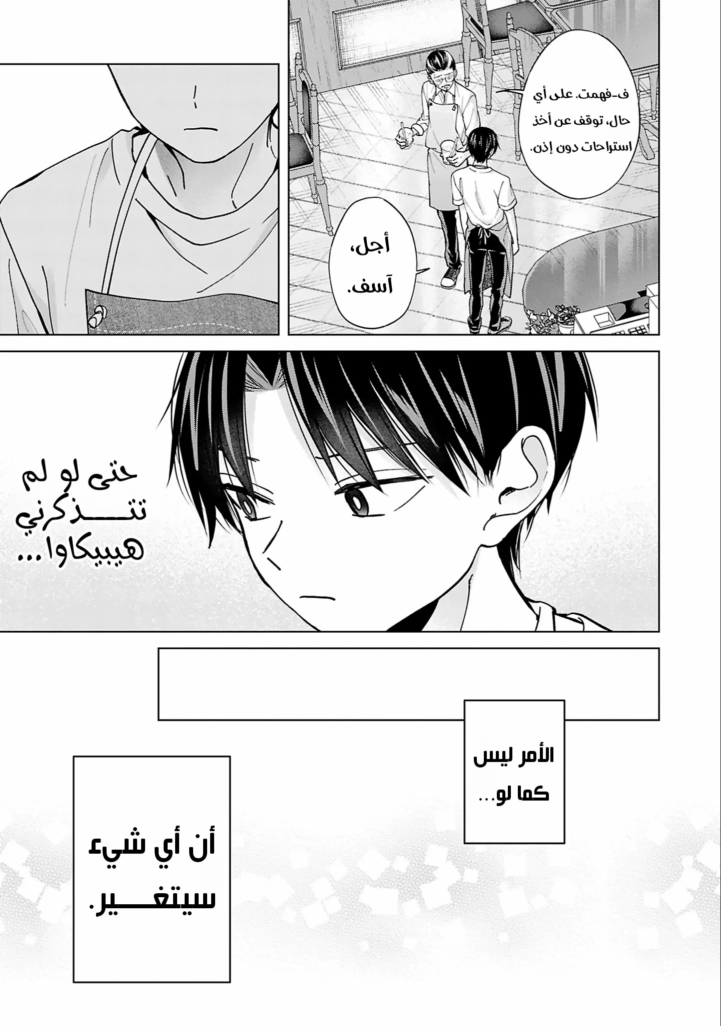 Read Kusunoki-san wa Koukou Debut ni Shippai shite Iru AR Manga Online