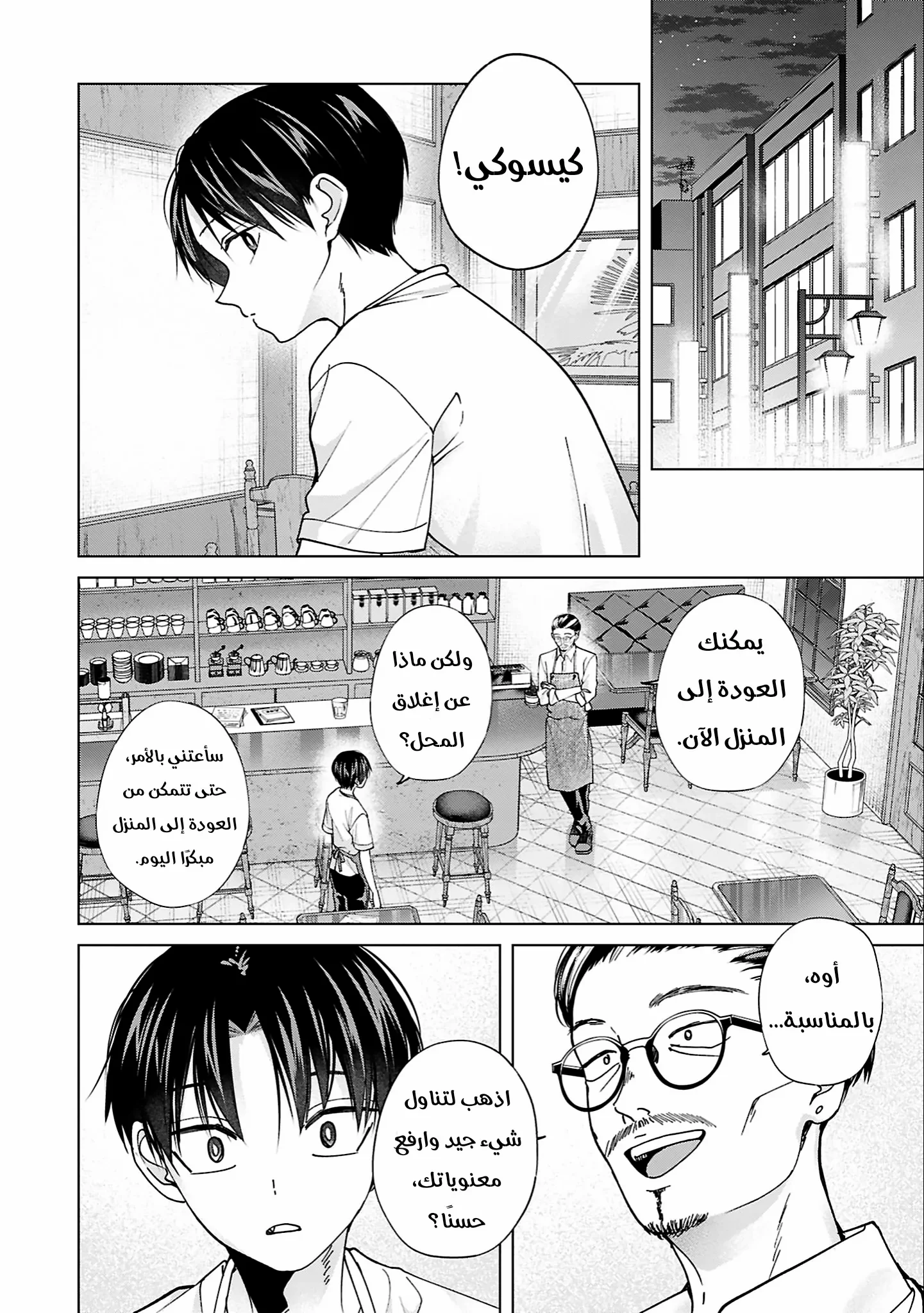 Read Kusunoki-san wa Koukou Debut ni Shippai shite Iru AR Manga Online