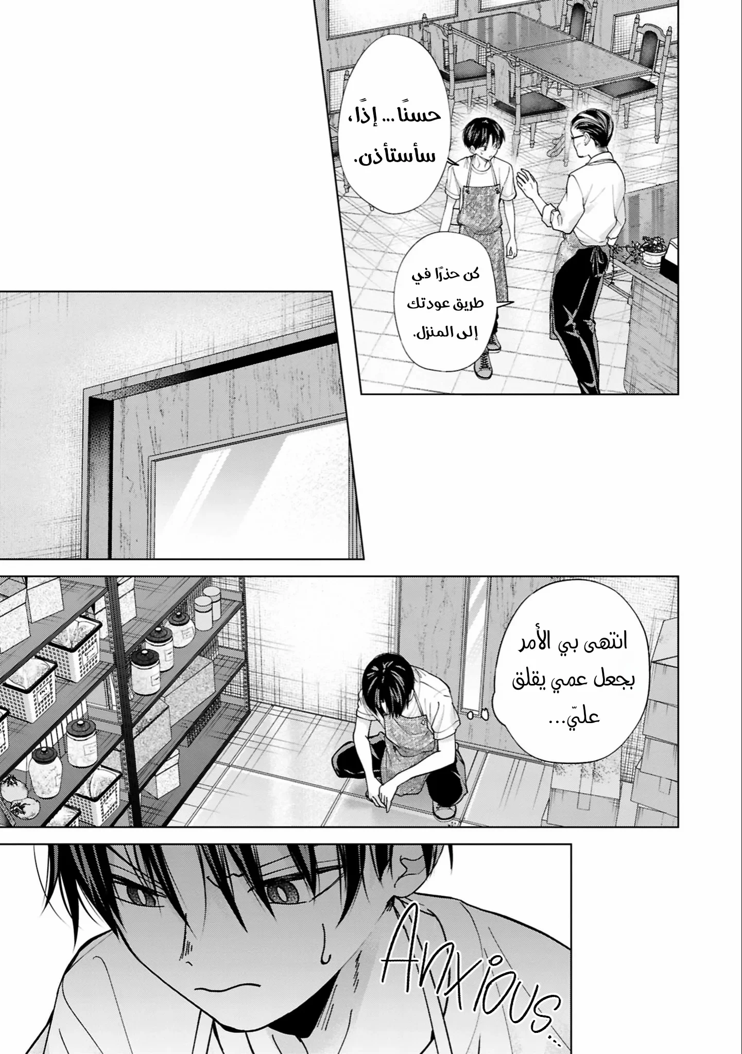 Read Kusunoki-san wa Koukou Debut ni Shippai shite Iru AR Manga Online