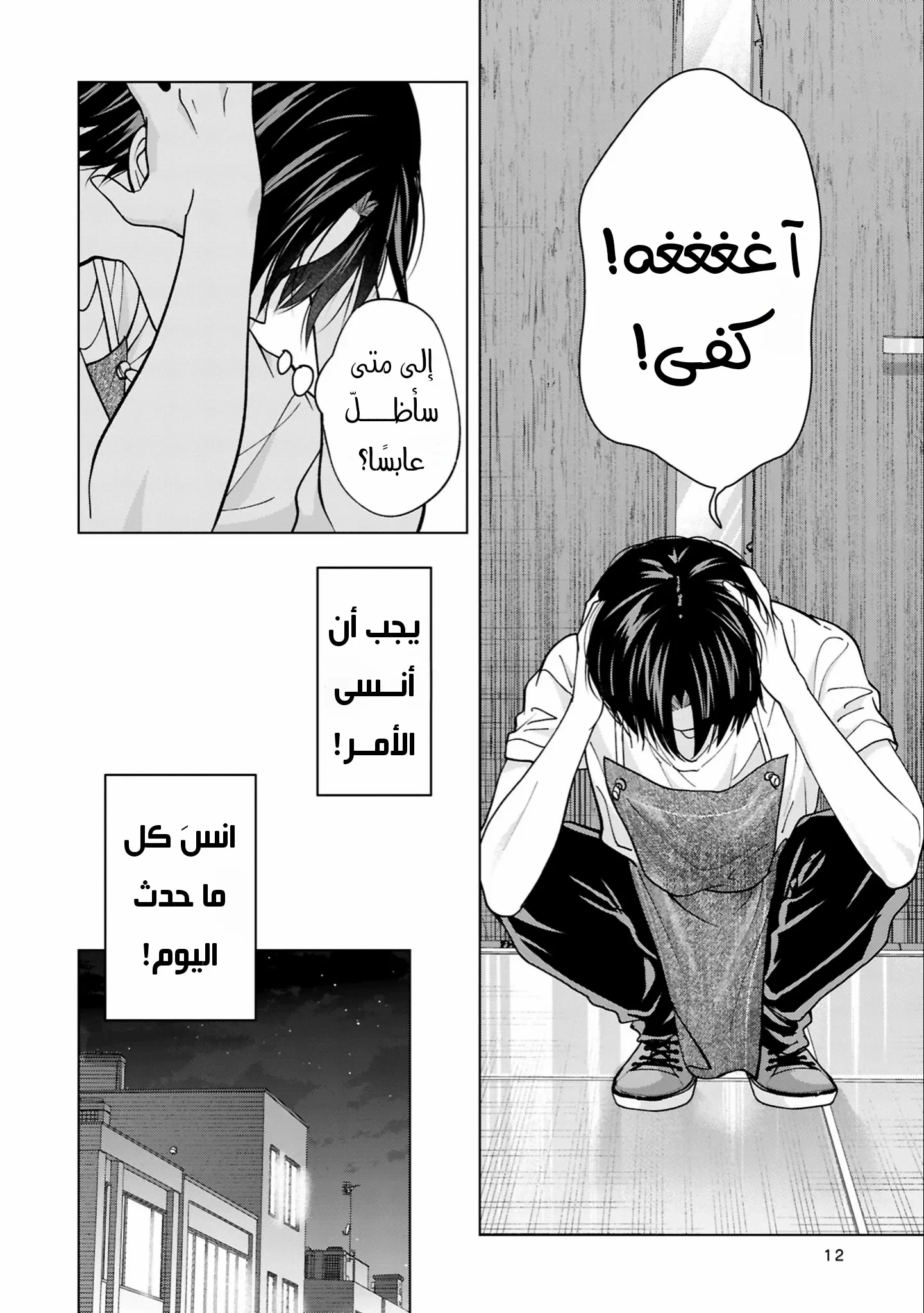 Read Kusunoki-san wa Koukou Debut ni Shippai shite Iru AR Manga Online