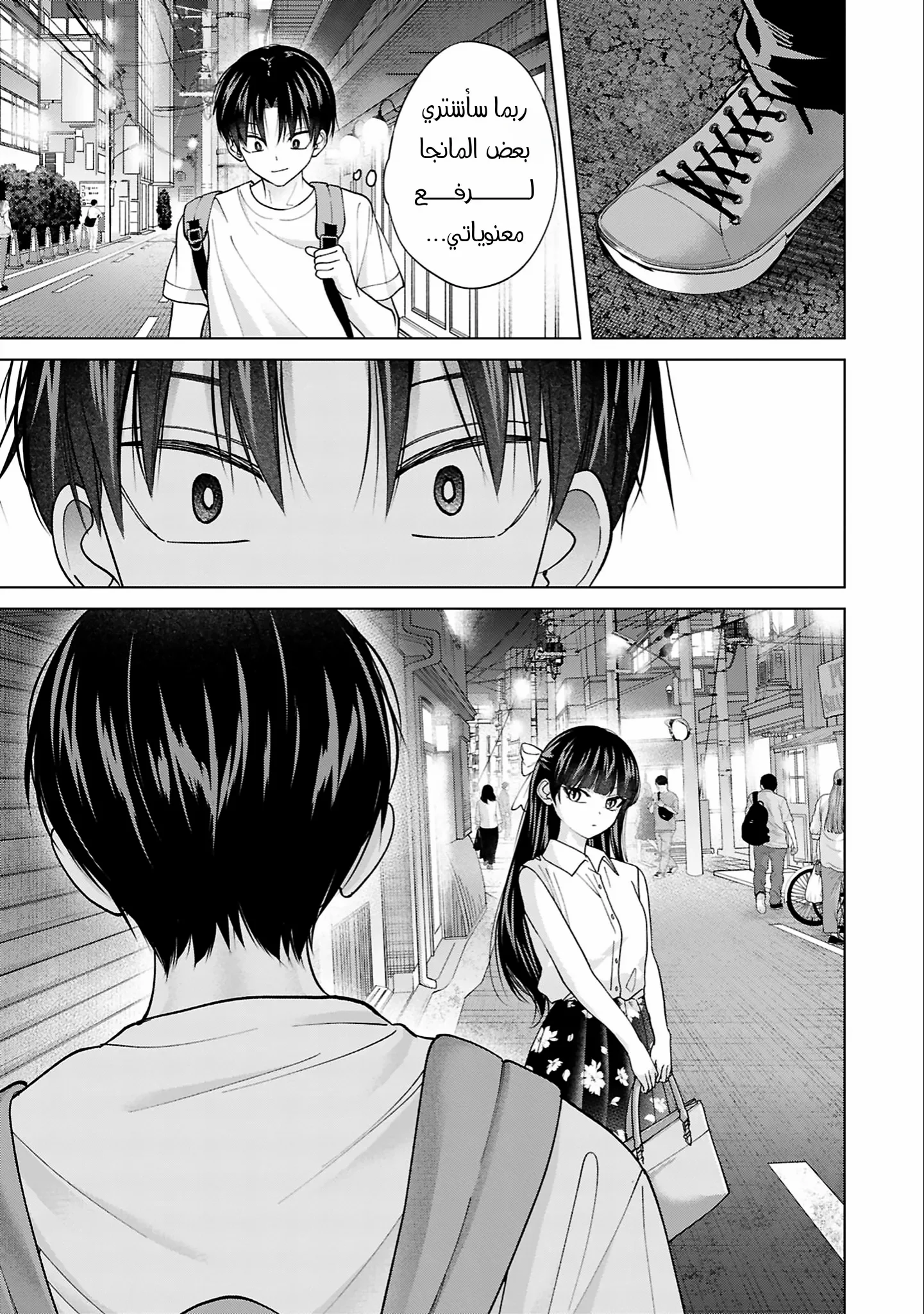 Read Kusunoki-san wa Koukou Debut ni Shippai shite Iru AR Manga Online