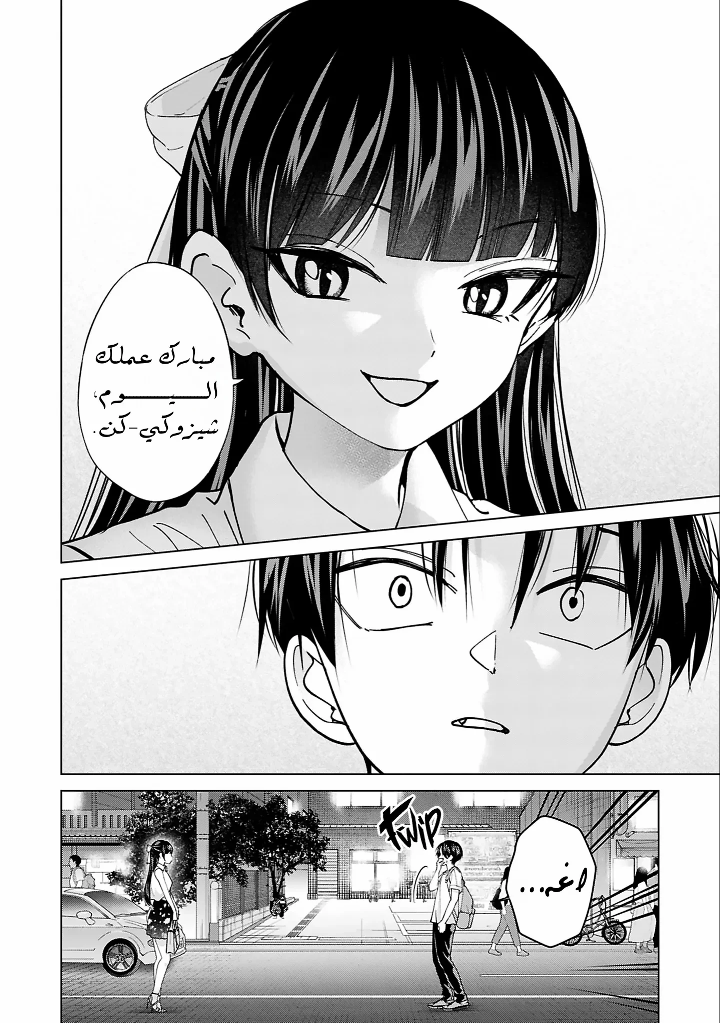 Read Kusunoki-san wa Koukou Debut ni Shippai shite Iru AR Manga Online