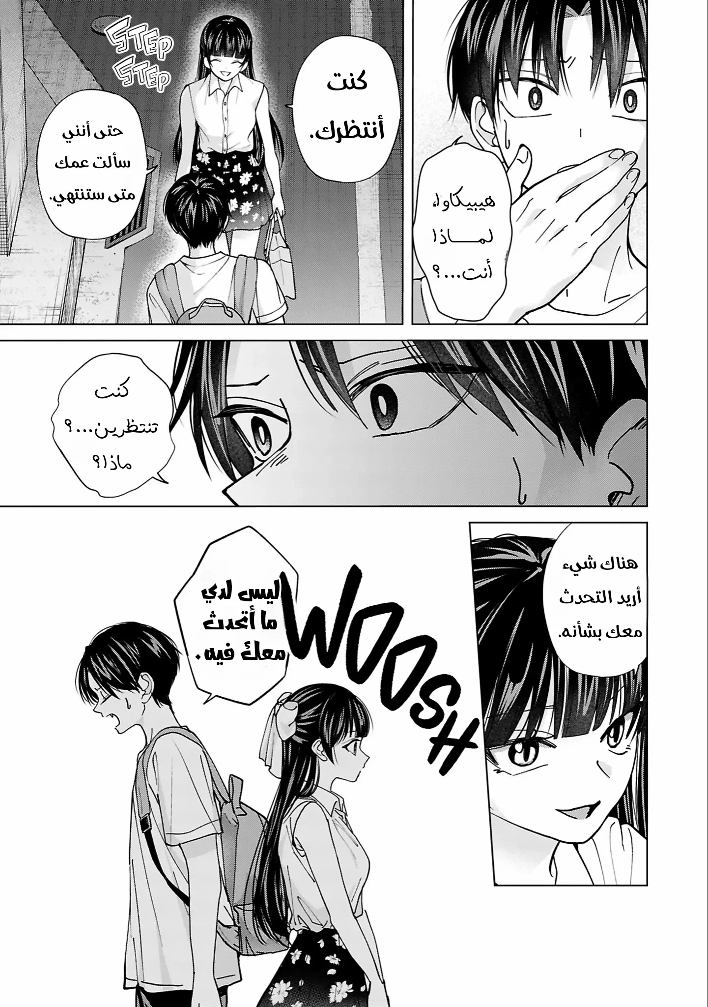 Read Kusunoki-san wa Koukou Debut ni Shippai shite Iru AR Manga Online