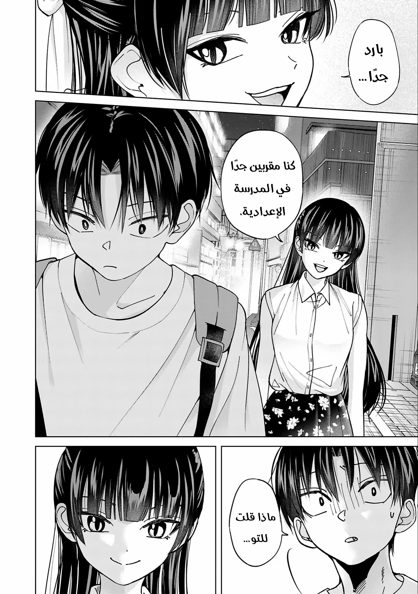 Read Kusunoki-san wa Koukou Debut ni Shippai shite Iru AR Manga Online
