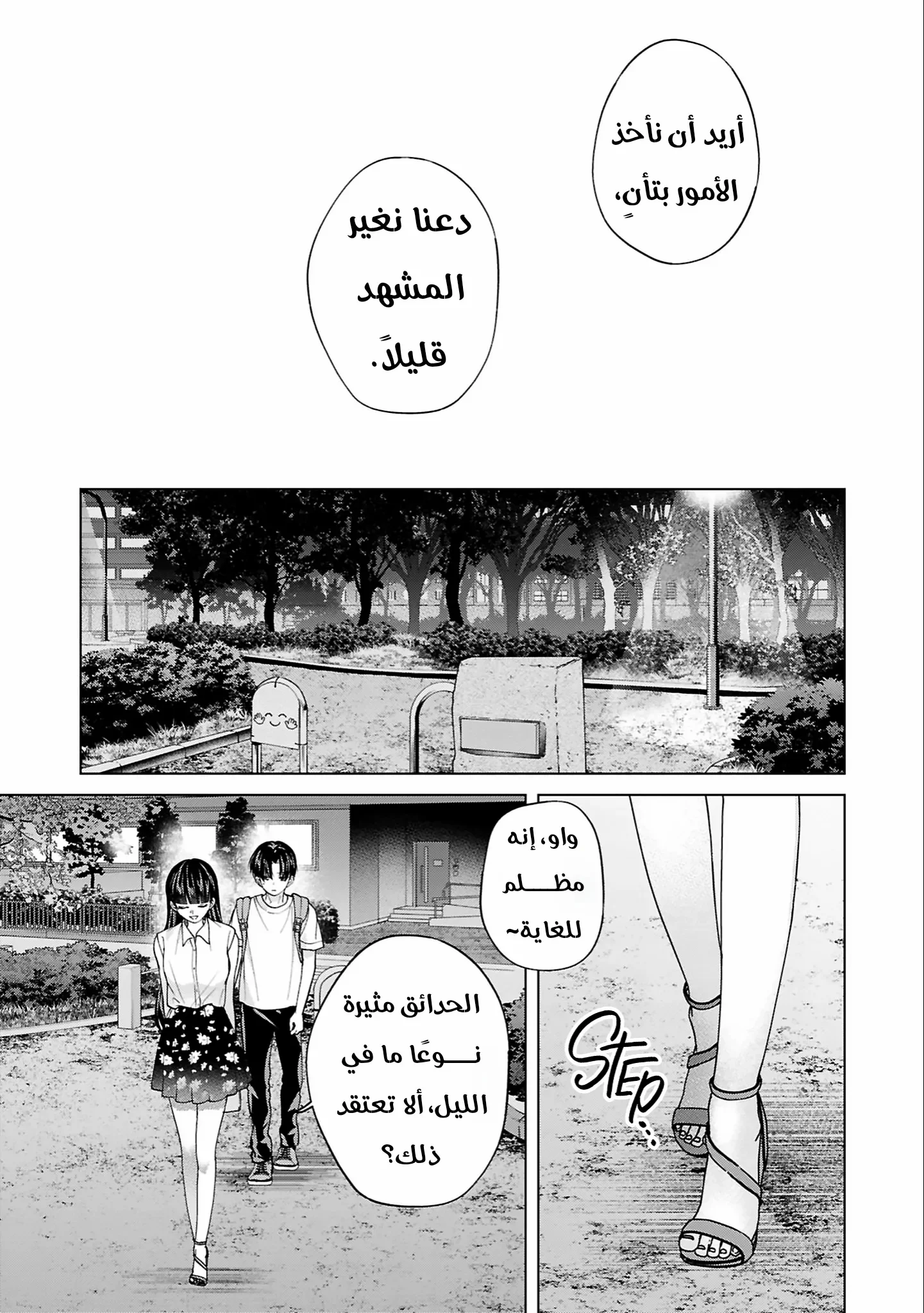 Read Kusunoki-san wa Koukou Debut ni Shippai shite Iru AR Manga Online