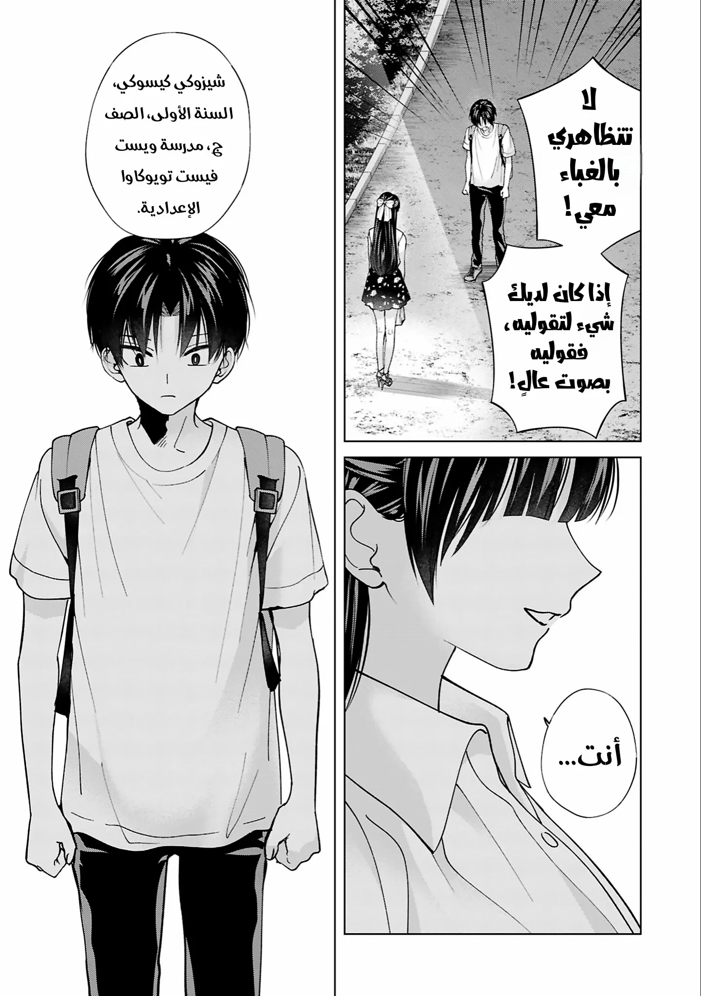 Read Kusunoki-san wa Koukou Debut ni Shippai shite Iru AR Manga Online