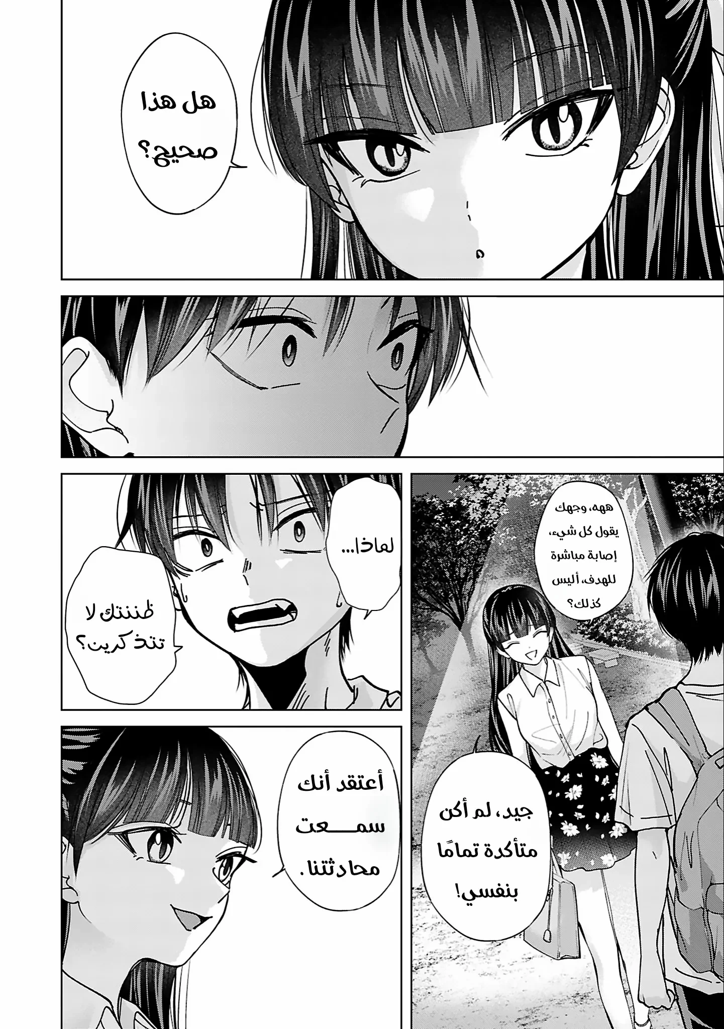 Read Kusunoki-san wa Koukou Debut ni Shippai shite Iru AR Manga Online