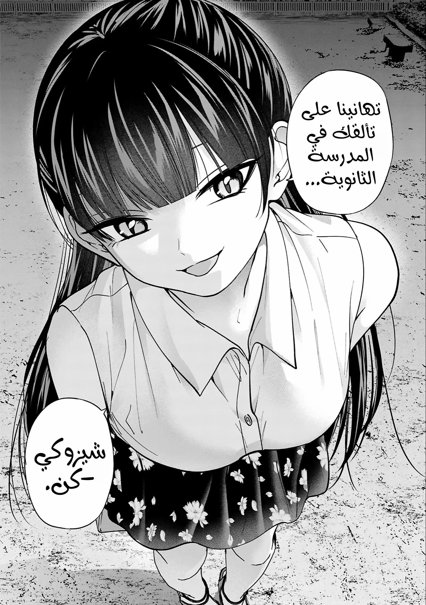 Read Kusunoki-san wa Koukou Debut ni Shippai shite Iru AR Manga Online