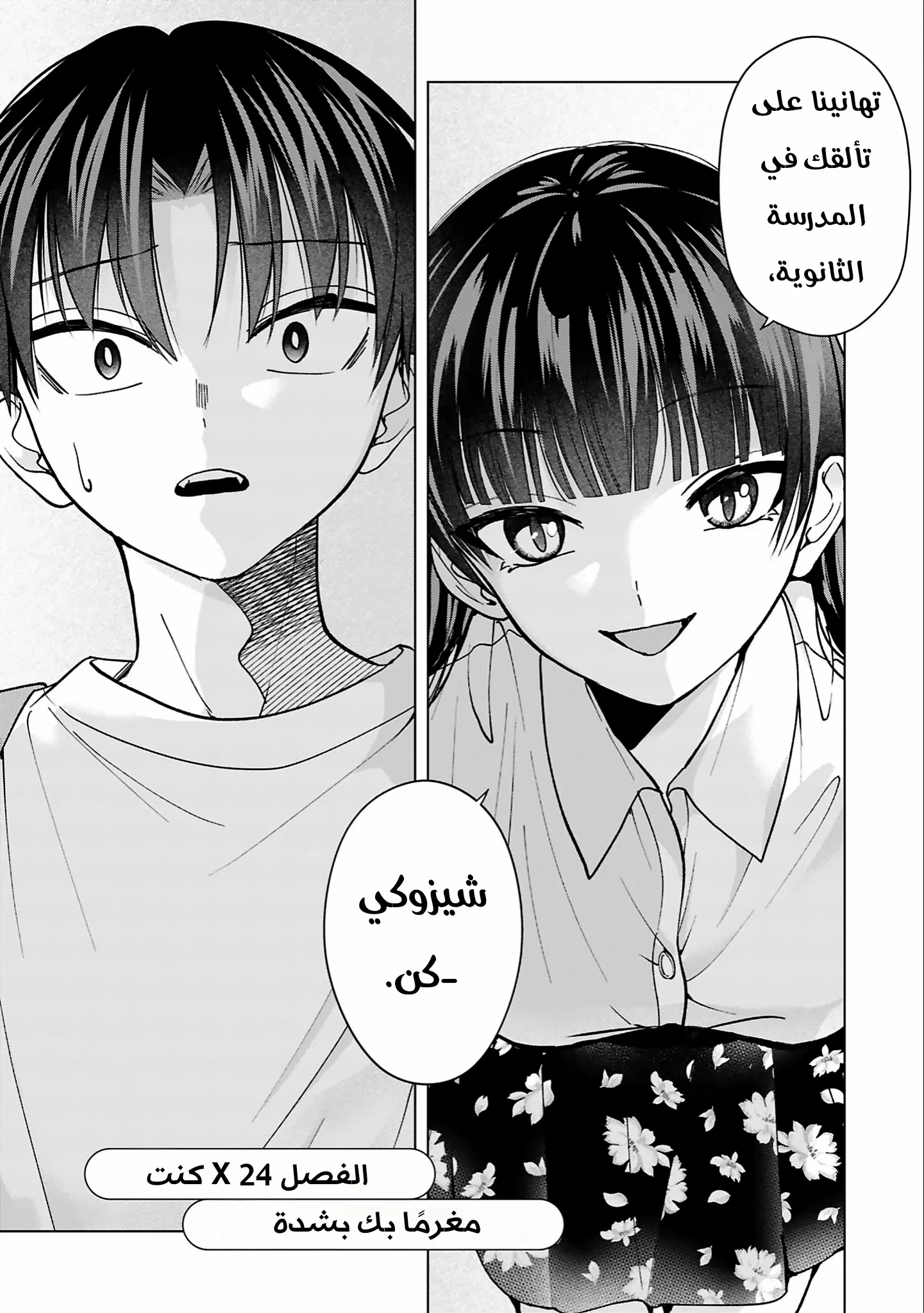 Read Kusunoki-san wa Koukou Debut ni Shippai shite Iru AR Manga Online