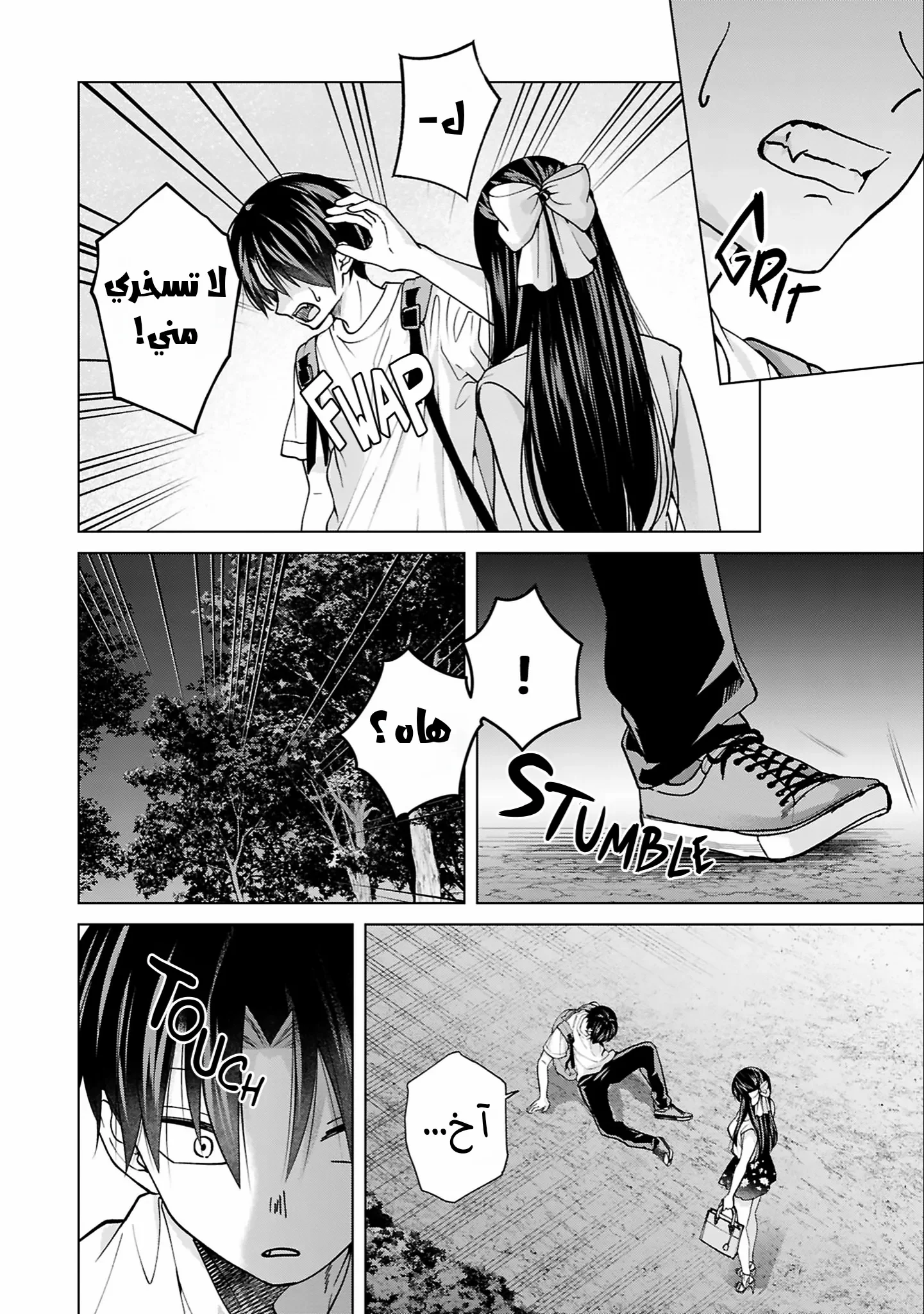 Read Kusunoki-san wa Koukou Debut ni Shippai shite Iru AR Manga Online
