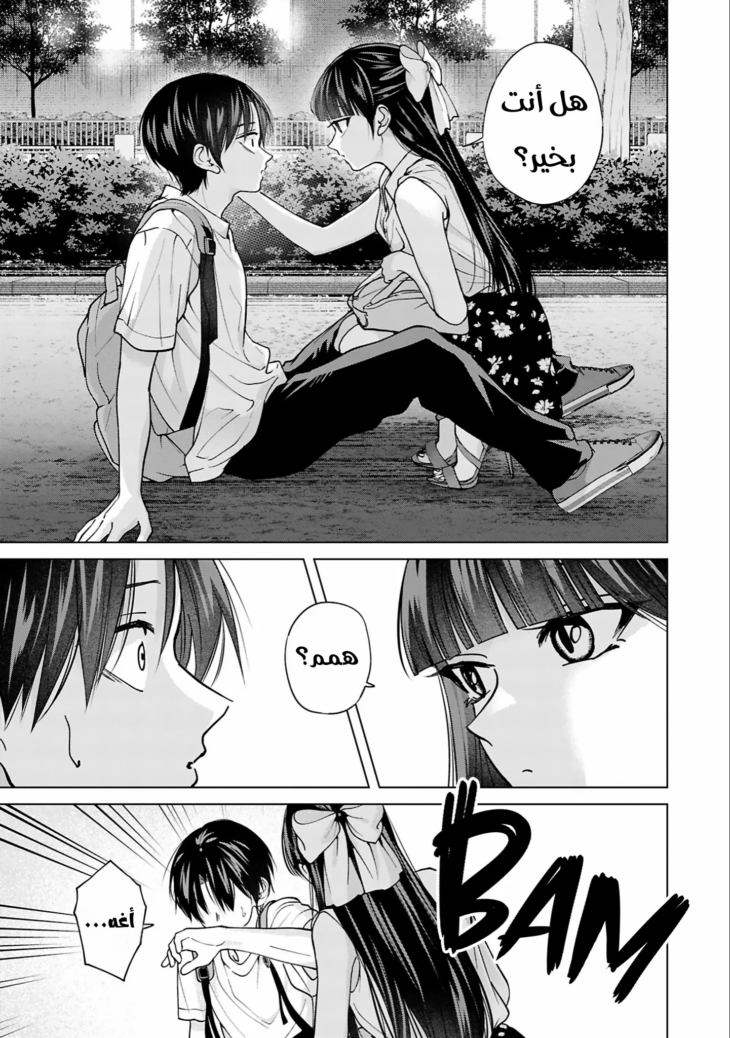 Read Kusunoki-san wa Koukou Debut ni Shippai shite Iru AR Manga Online