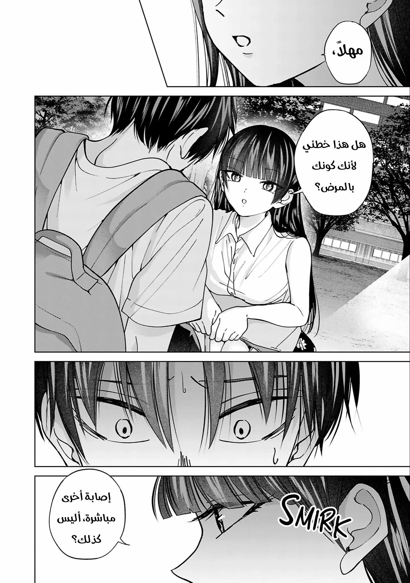 Read Kusunoki-san wa Koukou Debut ni Shippai shite Iru AR Manga Online