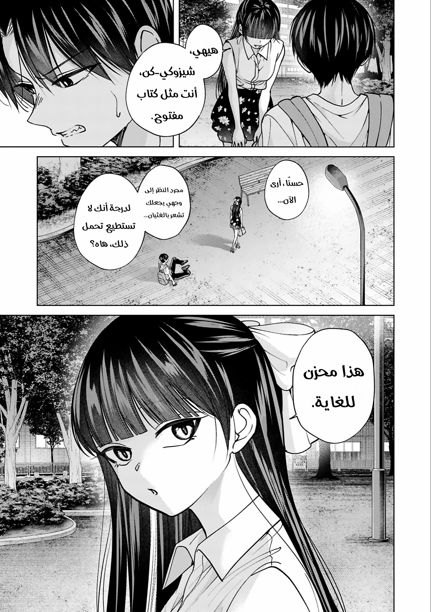 Read Kusunoki-san wa Koukou Debut ni Shippai shite Iru AR Manga Online