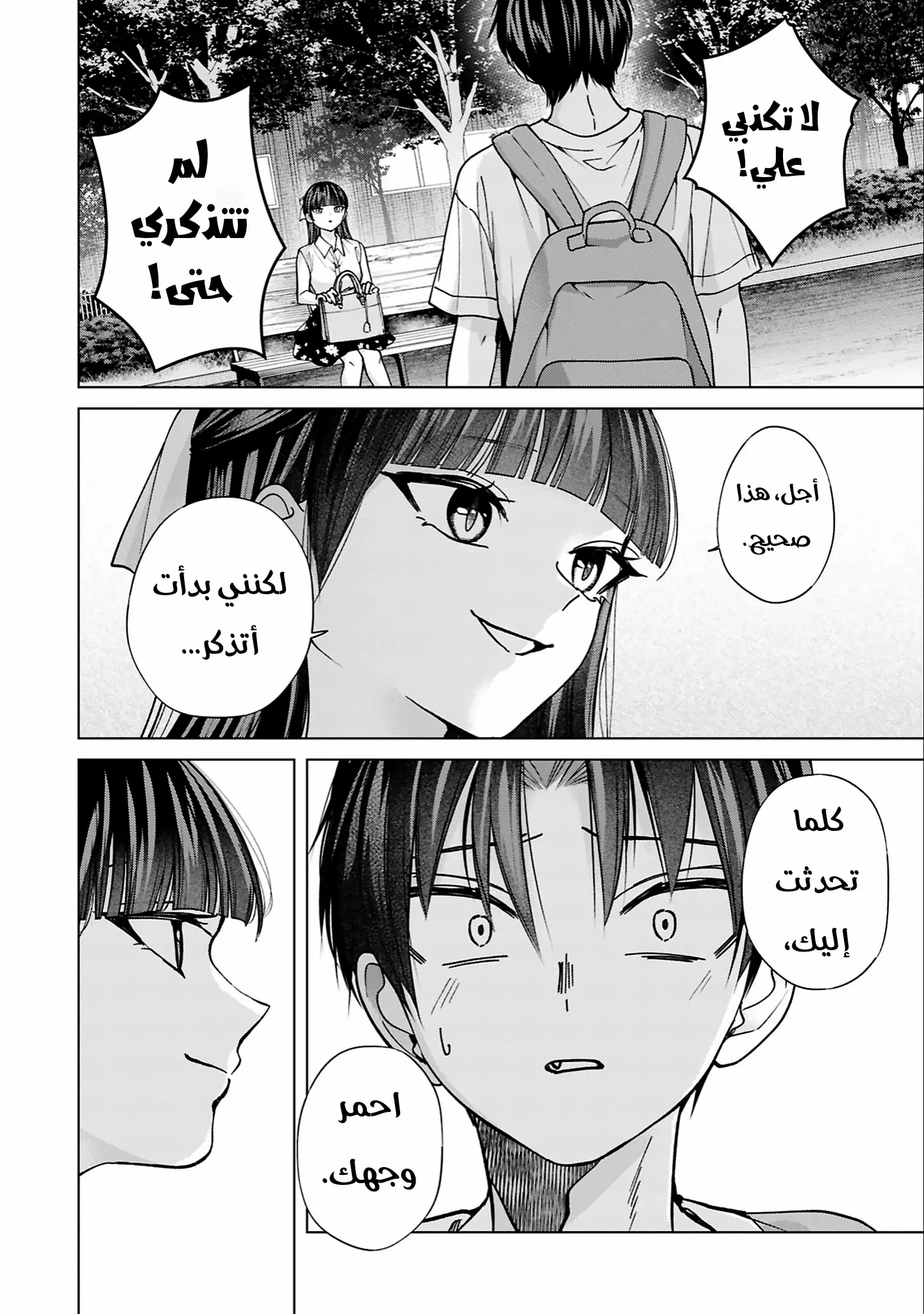 Read Kusunoki-san wa Koukou Debut ni Shippai shite Iru AR Manga Online