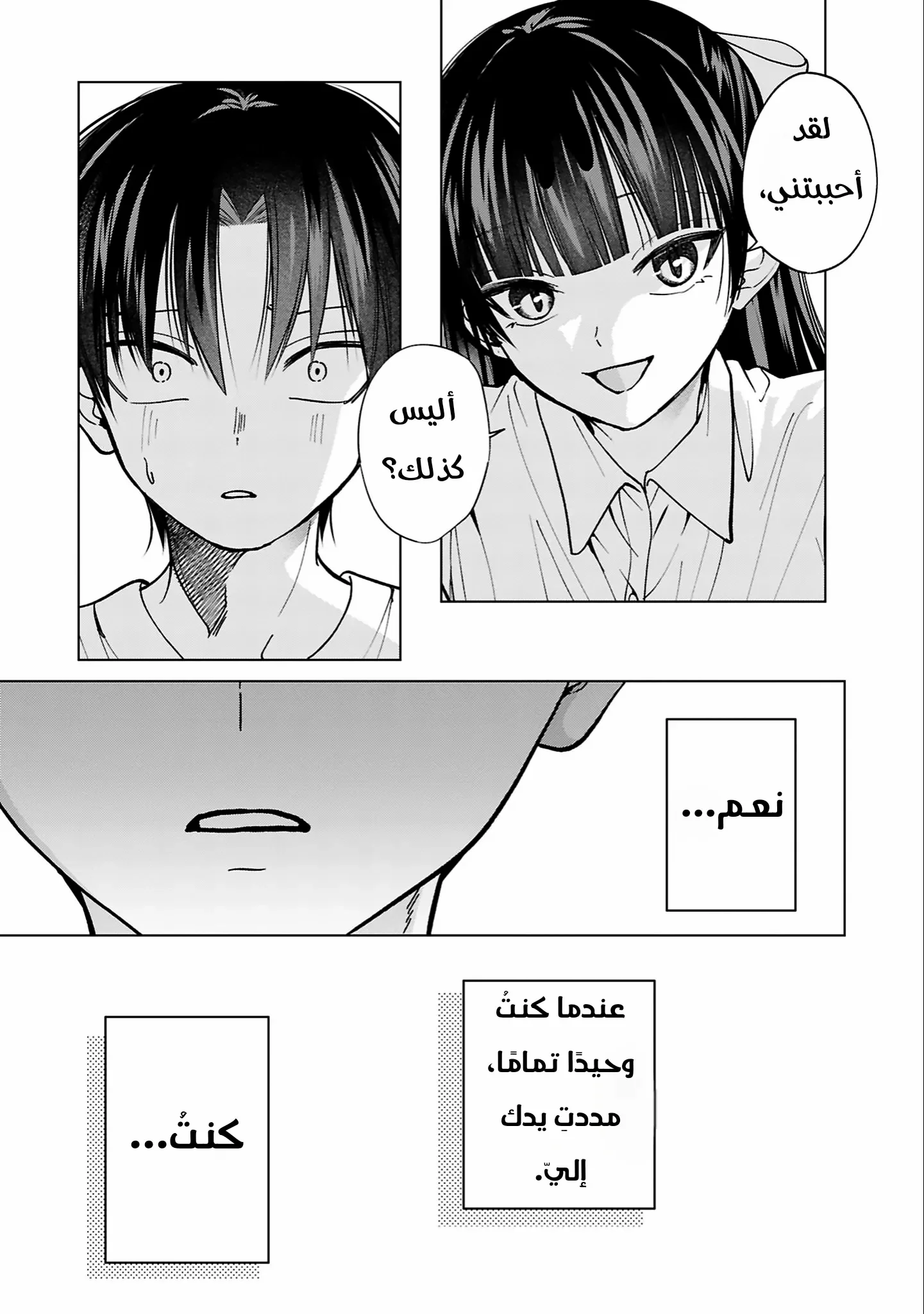 Read Kusunoki-san wa Koukou Debut ni Shippai shite Iru AR Manga Online