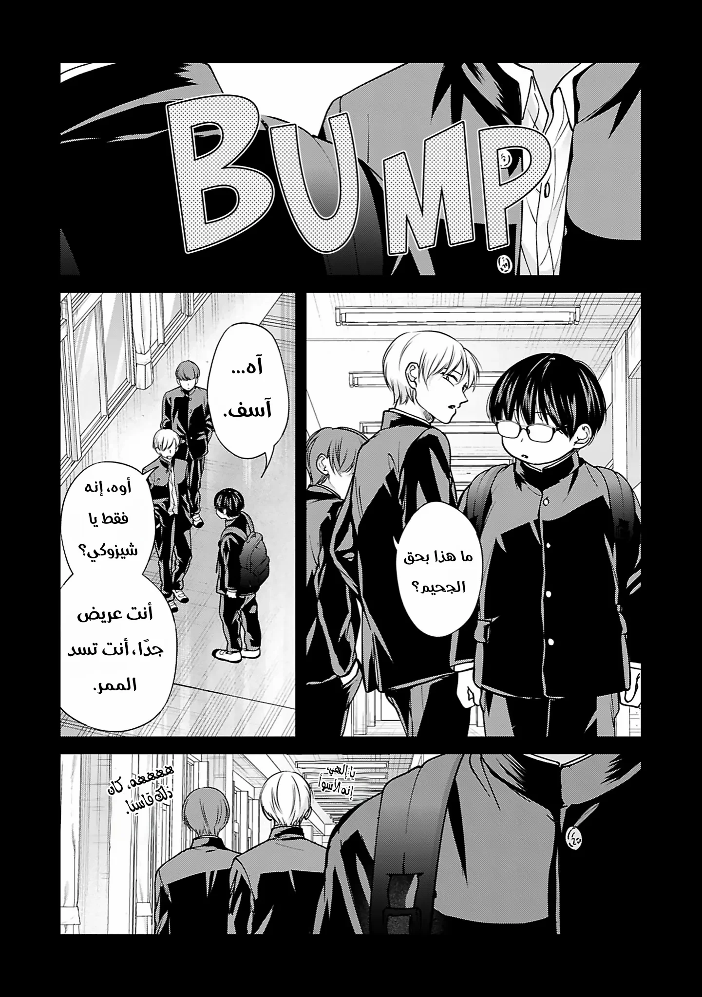 Read Kusunoki-san wa Koukou Debut ni Shippai shite Iru AR Manga Online