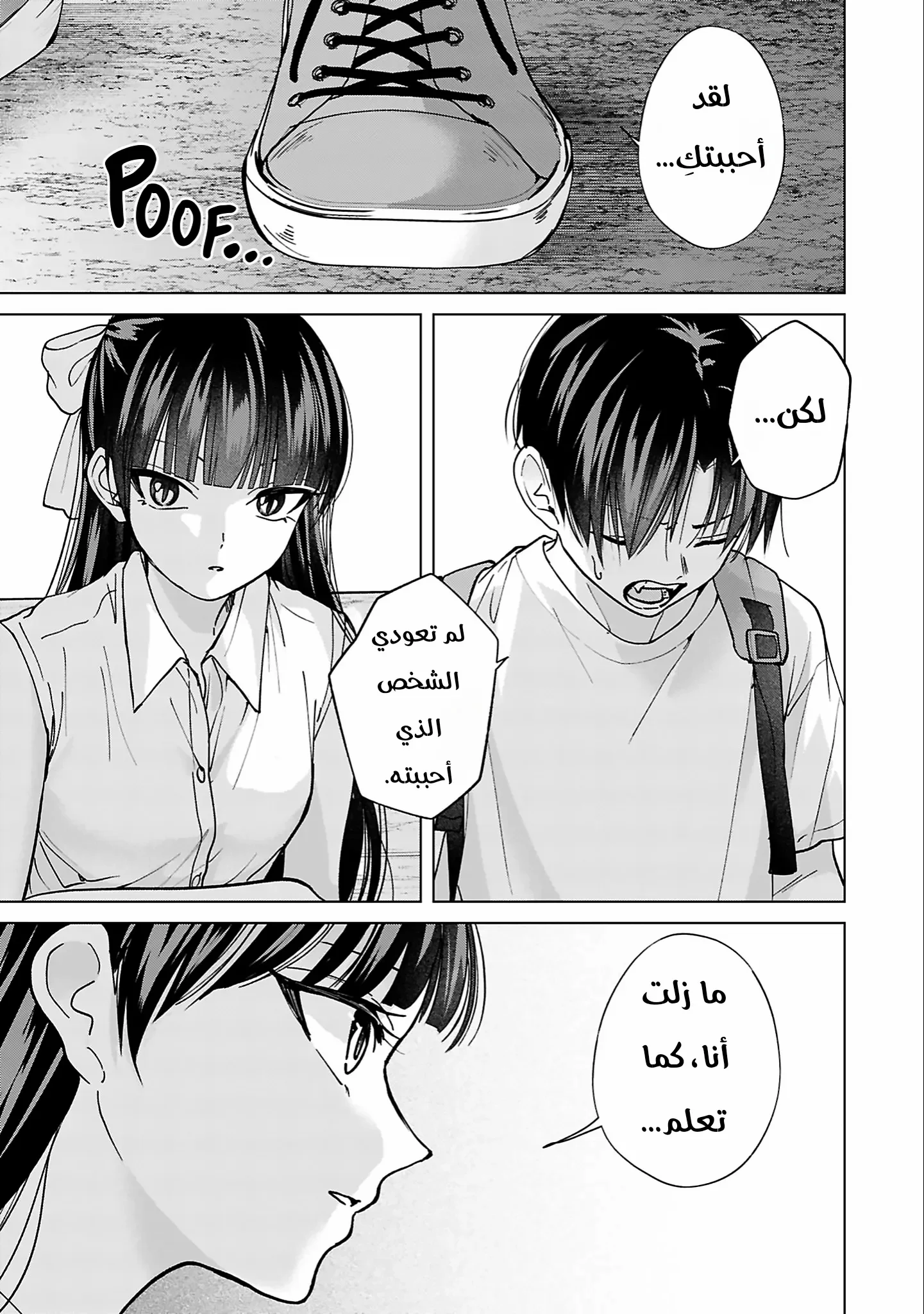 Read Kusunoki-san wa Koukou Debut ni Shippai shite Iru AR Manga Online