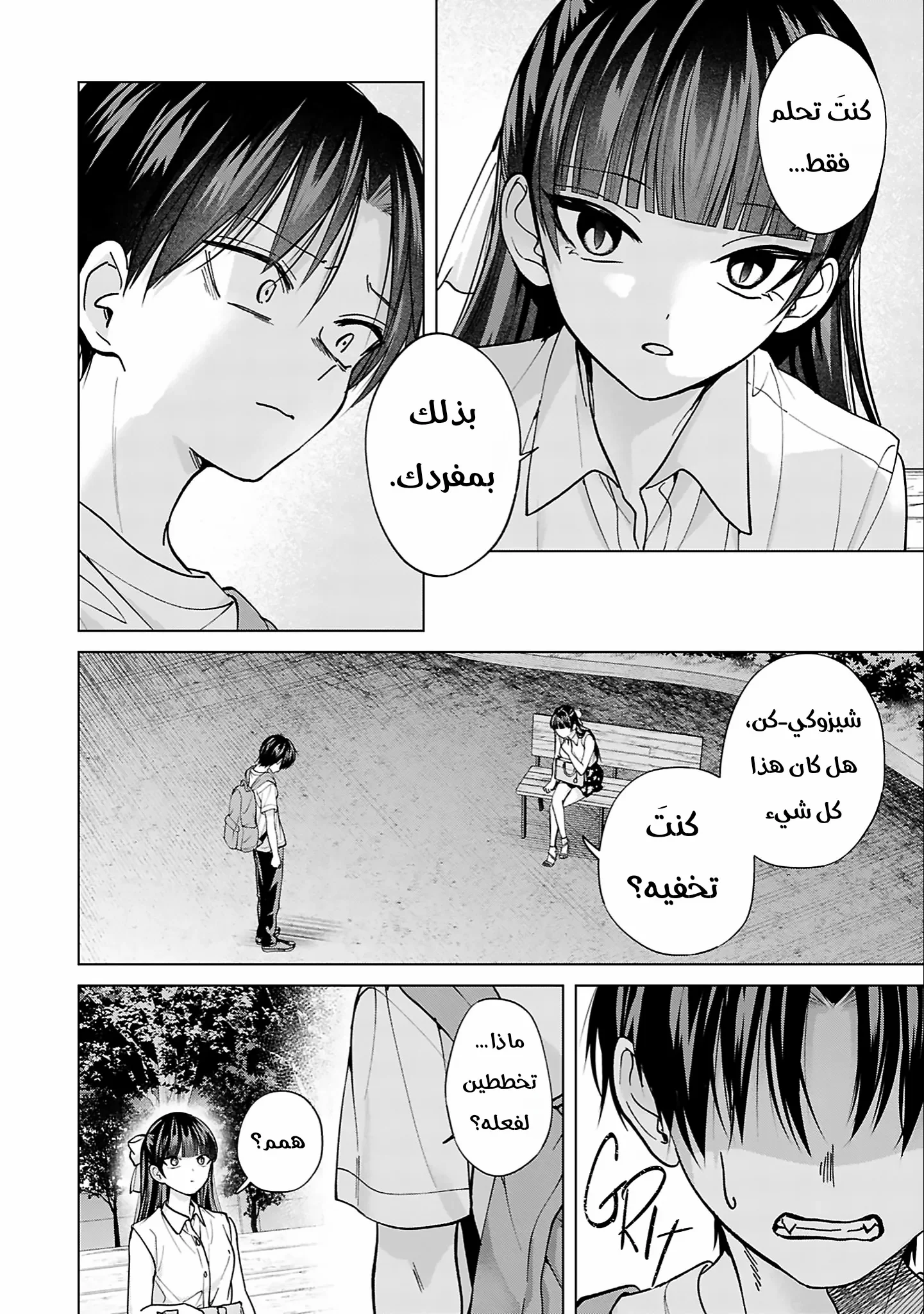 Read Kusunoki-san wa Koukou Debut ni Shippai shite Iru AR Manga Online
