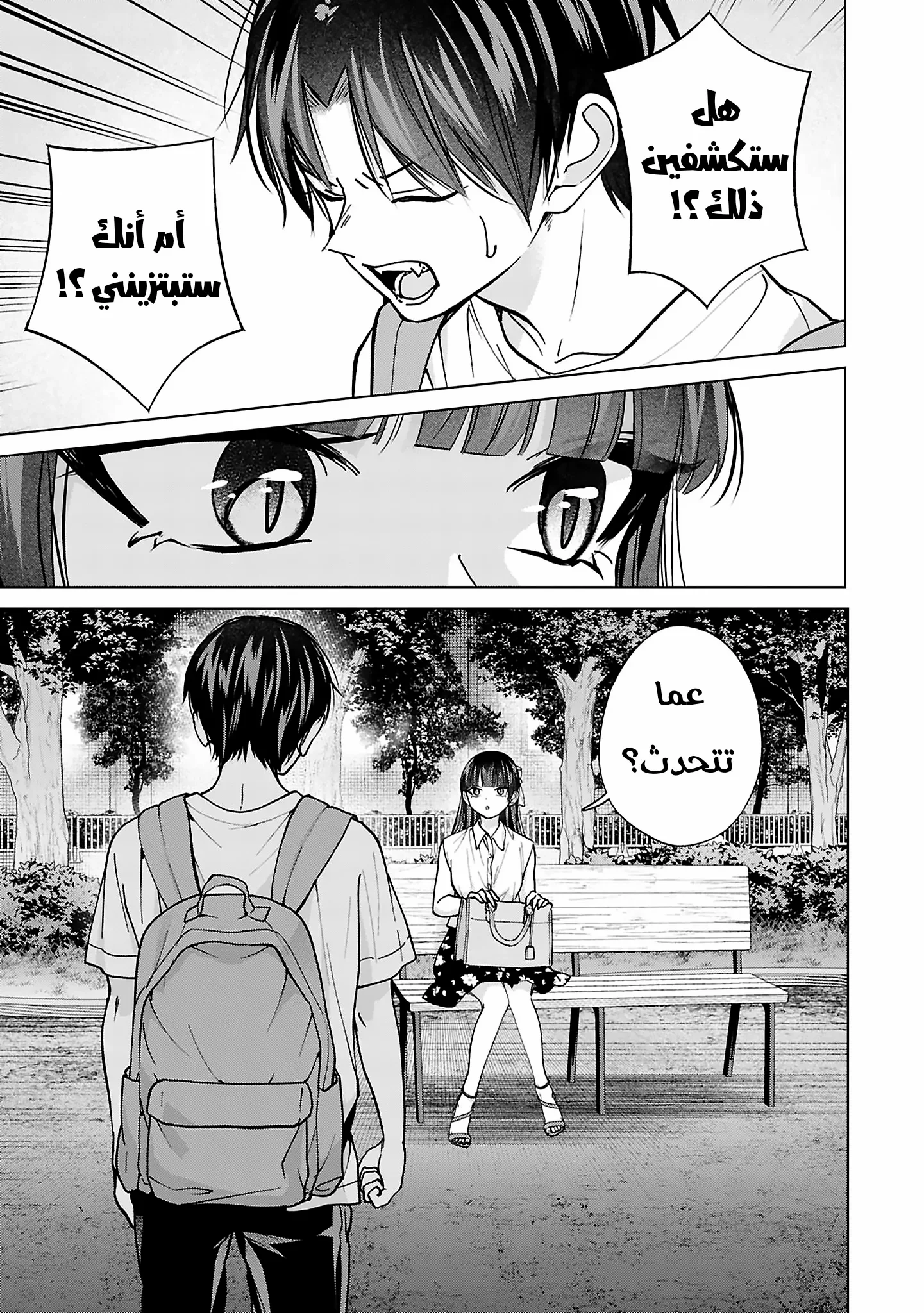 Read Kusunoki-san wa Koukou Debut ni Shippai shite Iru AR Manga Online