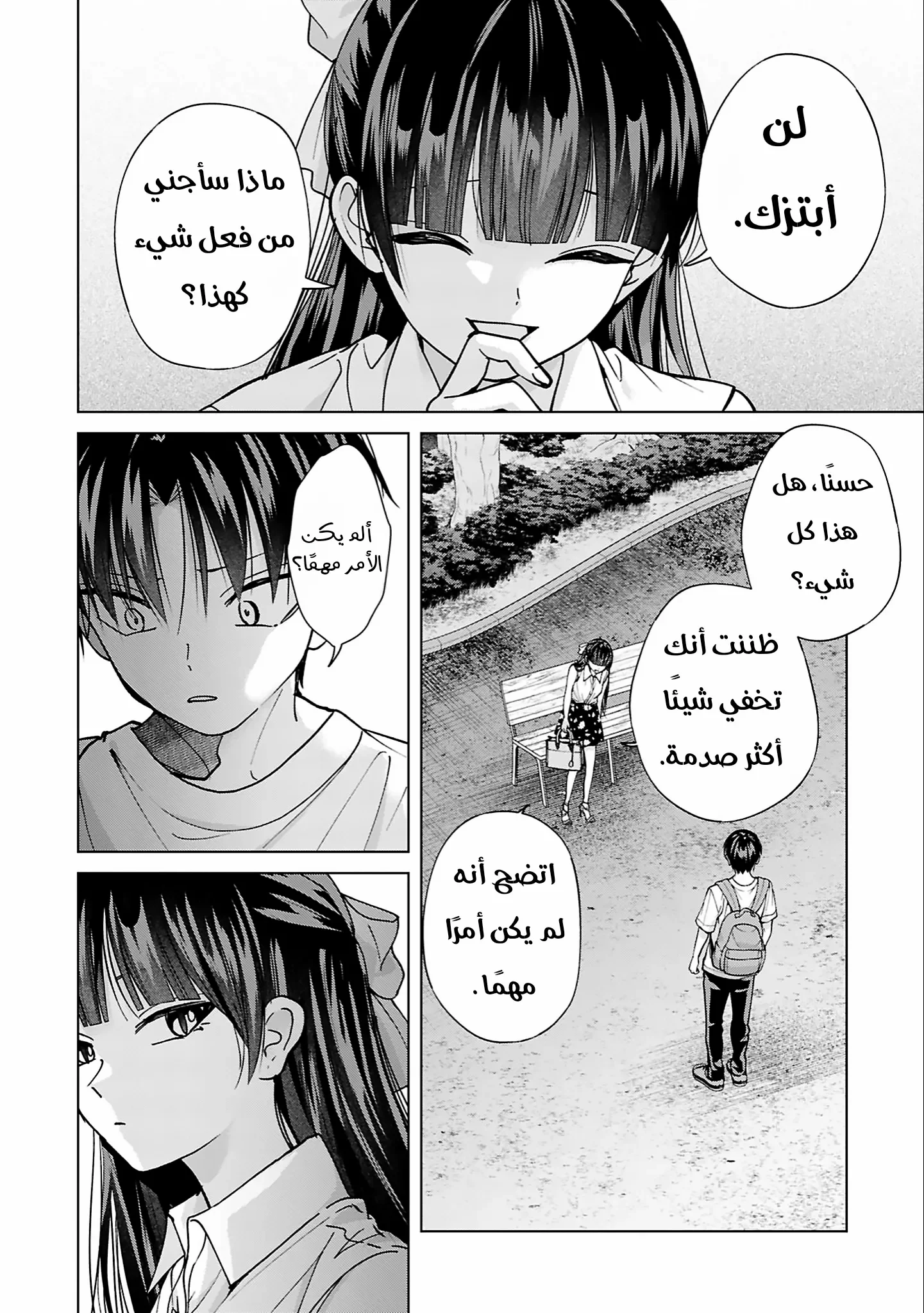 Read Kusunoki-san wa Koukou Debut ni Shippai shite Iru AR Manga Online