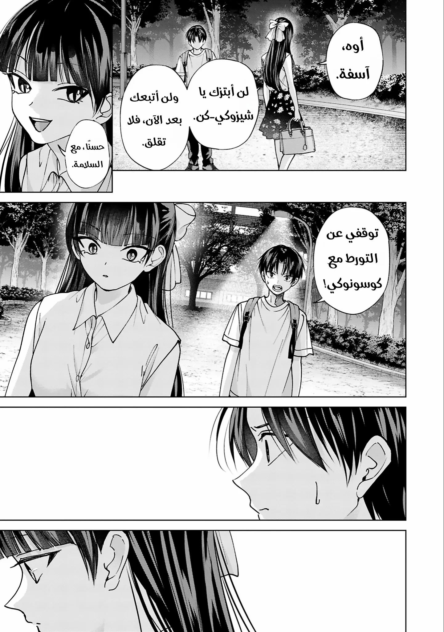Read Kusunoki-san wa Koukou Debut ni Shippai shite Iru AR Manga Online