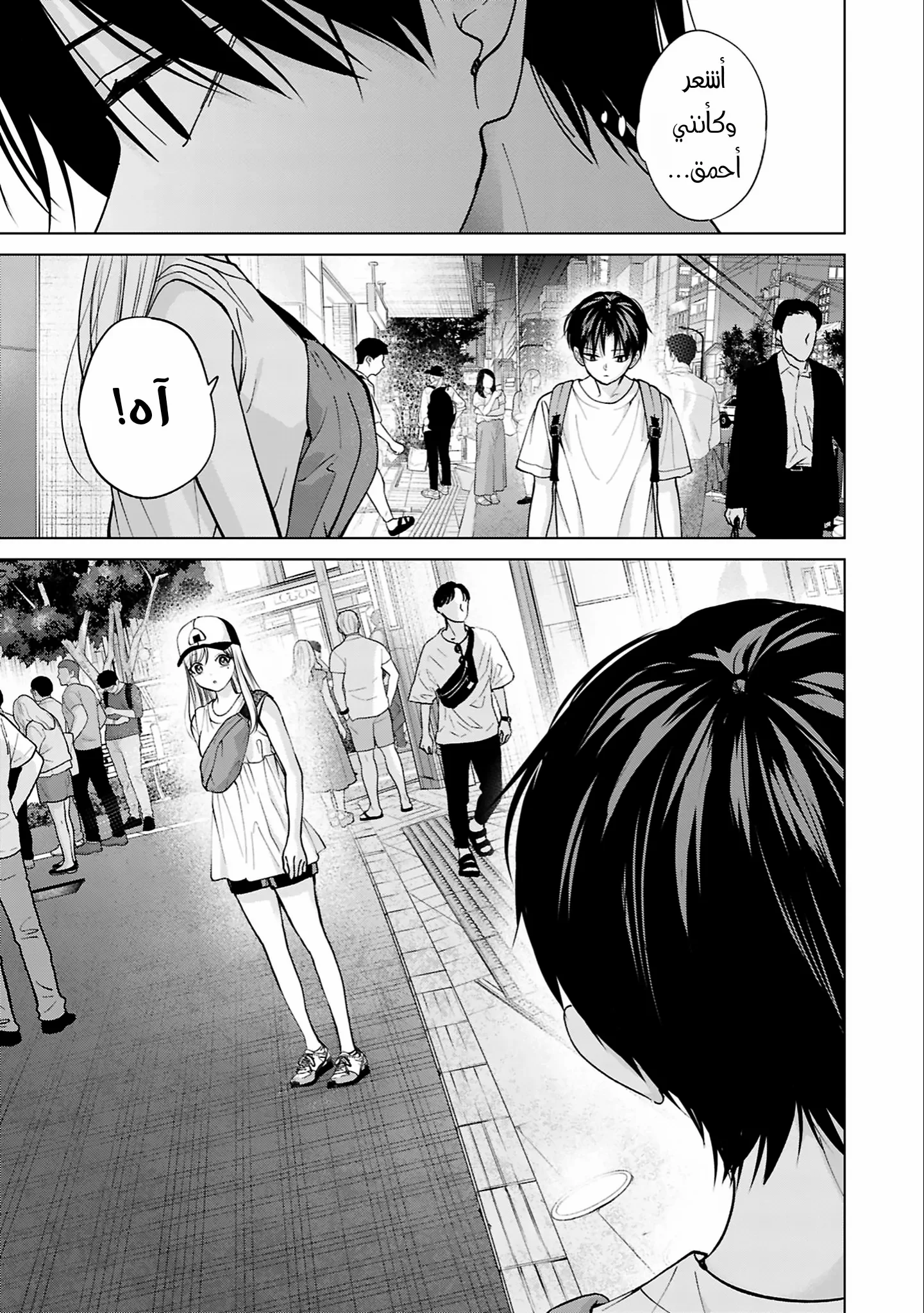 Read Kusunoki-san wa Koukou Debut ni Shippai shite Iru AR Manga Online