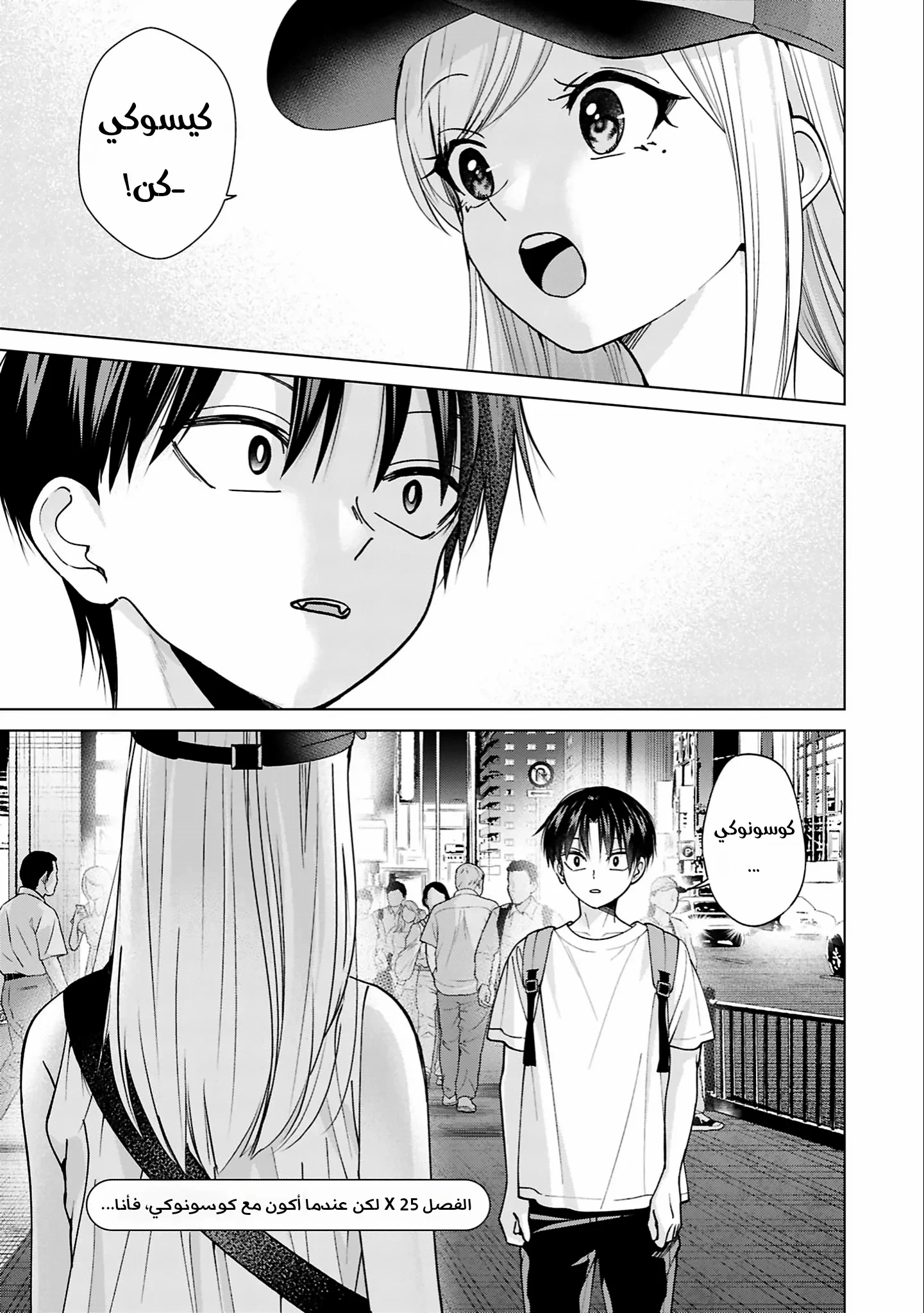 Read Kusunoki-san wa Koukou Debut ni Shippai shite Iru AR Manga Online