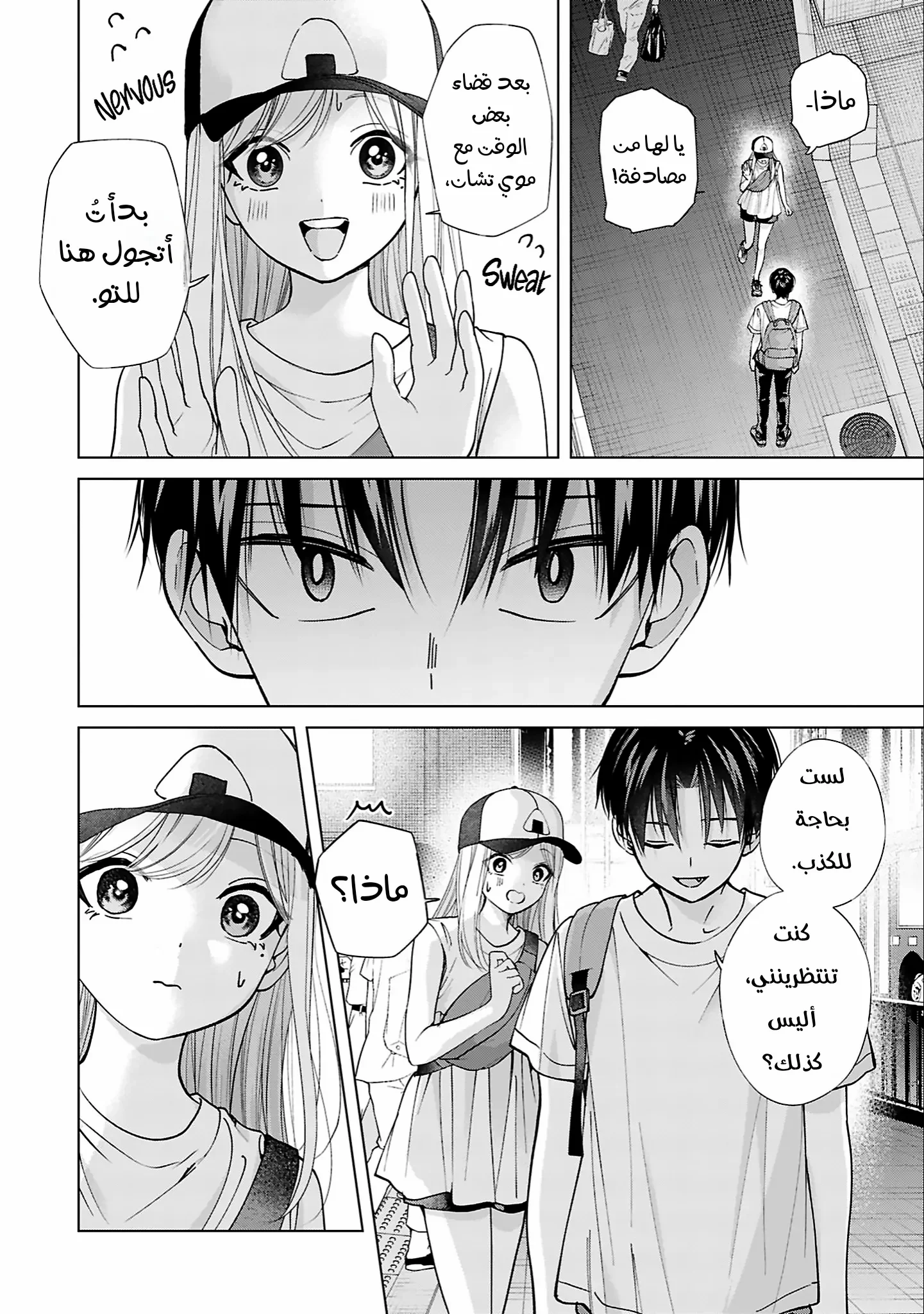 Read Kusunoki-san wa Koukou Debut ni Shippai shite Iru AR Manga Online