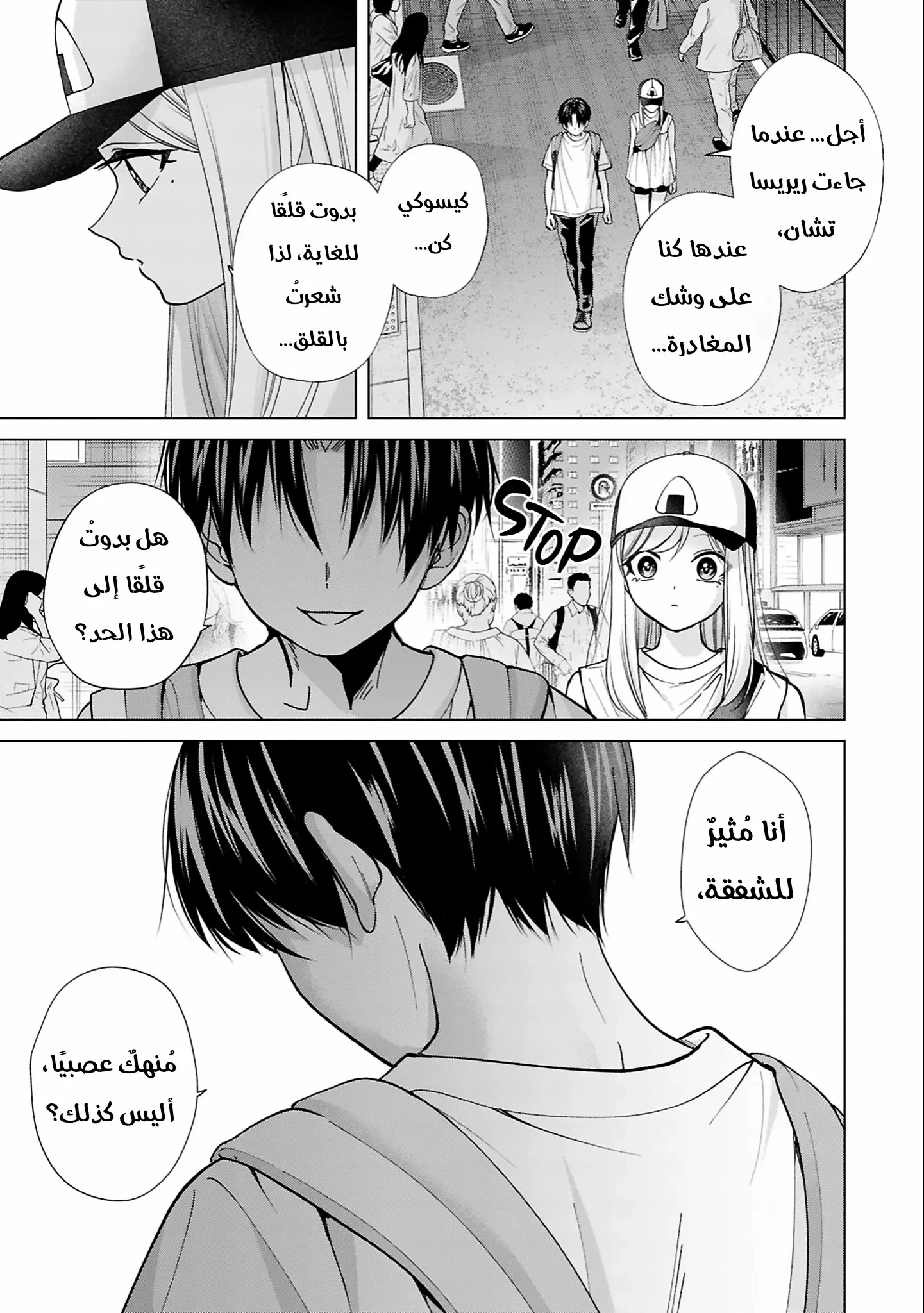 Read Kusunoki-san wa Koukou Debut ni Shippai shite Iru AR Manga Online