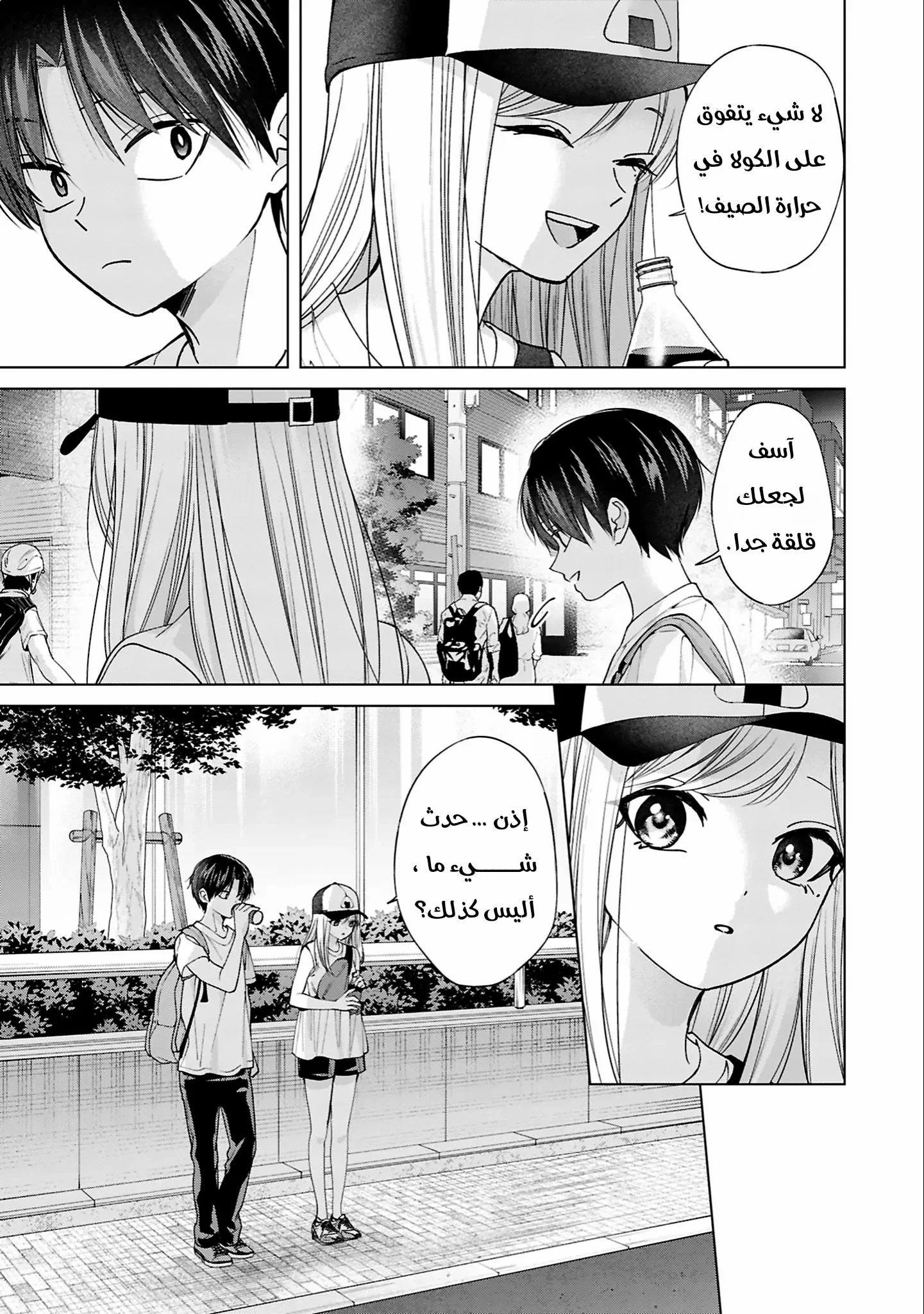 Read Kusunoki-san wa Koukou Debut ni Shippai shite Iru AR Manga Online