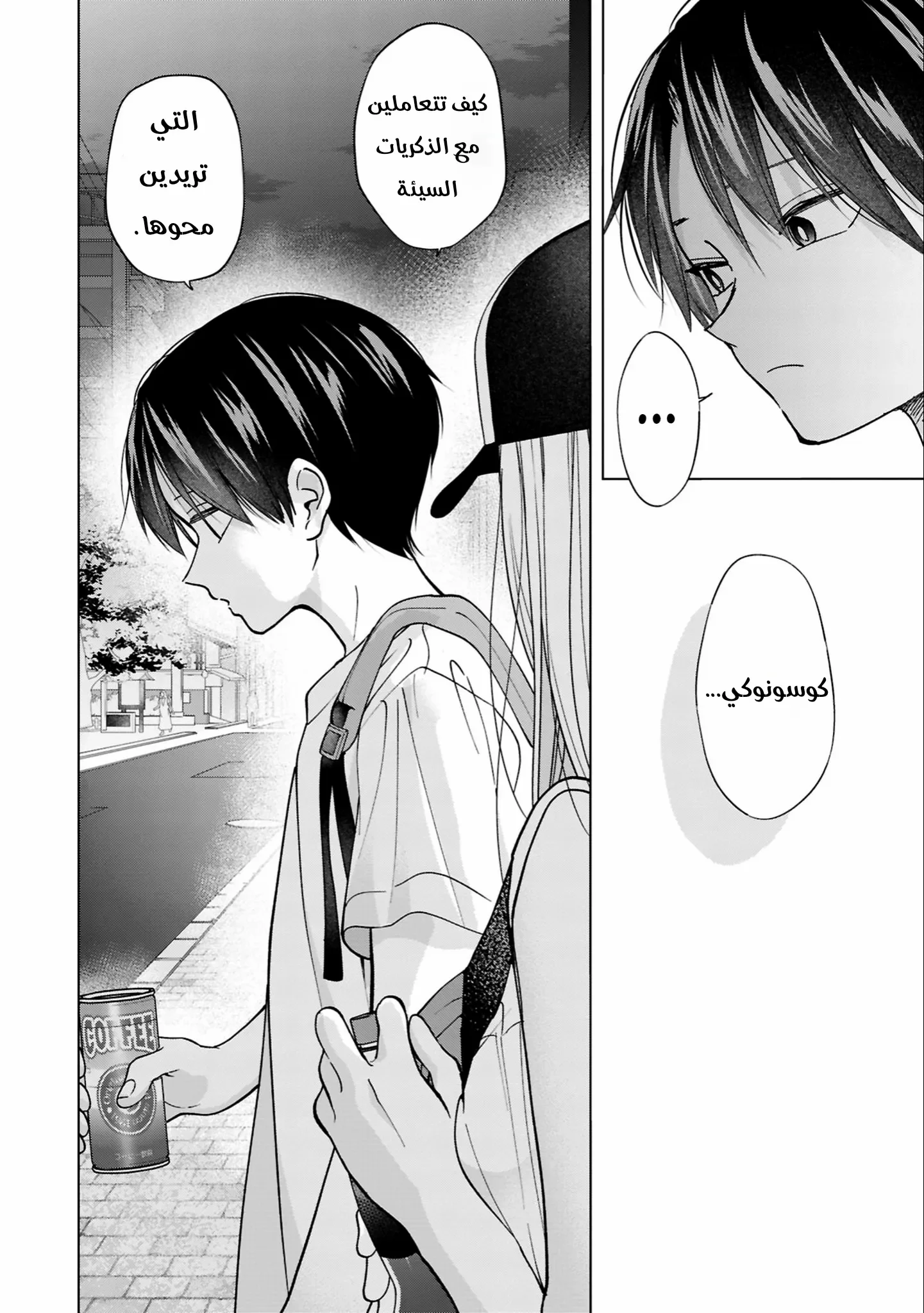 Read Kusunoki-san wa Koukou Debut ni Shippai shite Iru AR Manga Online