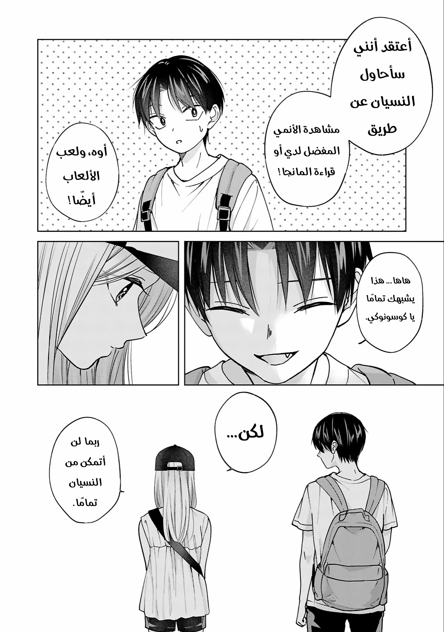 Read Kusunoki-san wa Koukou Debut ni Shippai shite Iru AR Manga Online