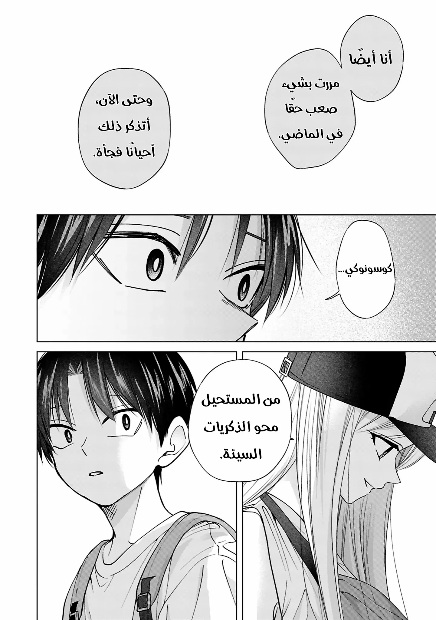 Read Kusunoki-san wa Koukou Debut ni Shippai shite Iru AR Manga Online