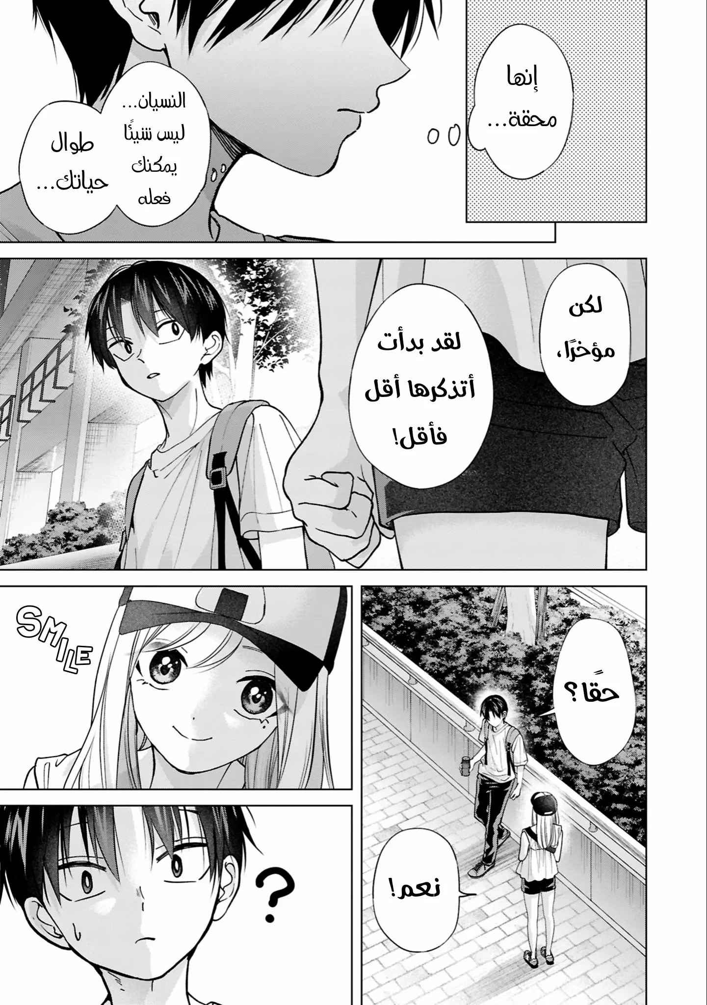 Read Kusunoki-san wa Koukou Debut ni Shippai shite Iru AR Manga Online