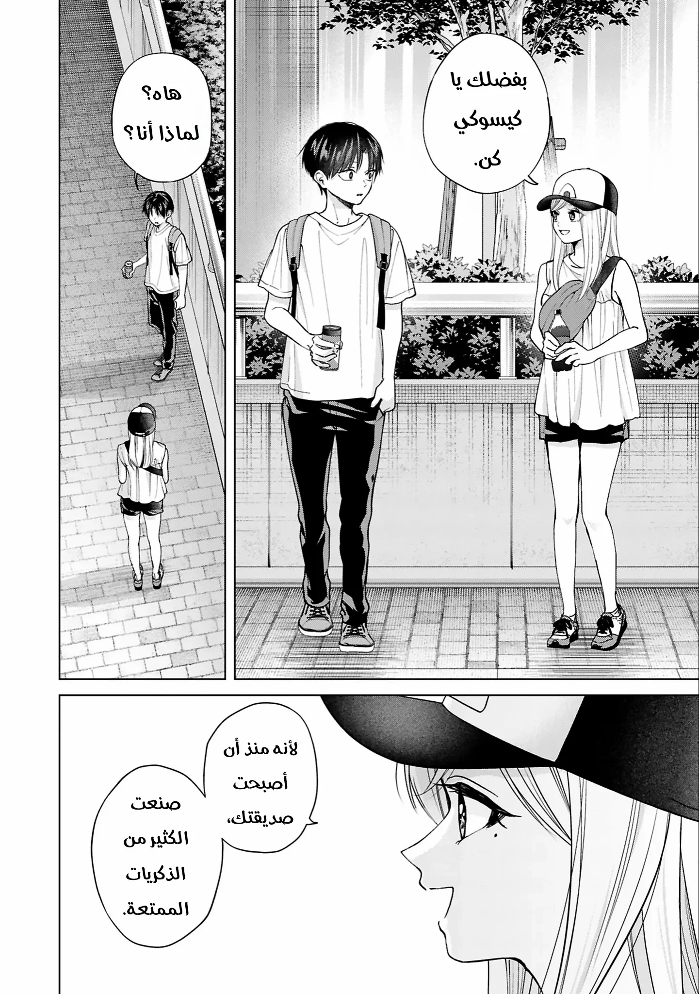 Read Kusunoki-san wa Koukou Debut ni Shippai shite Iru AR Manga Online