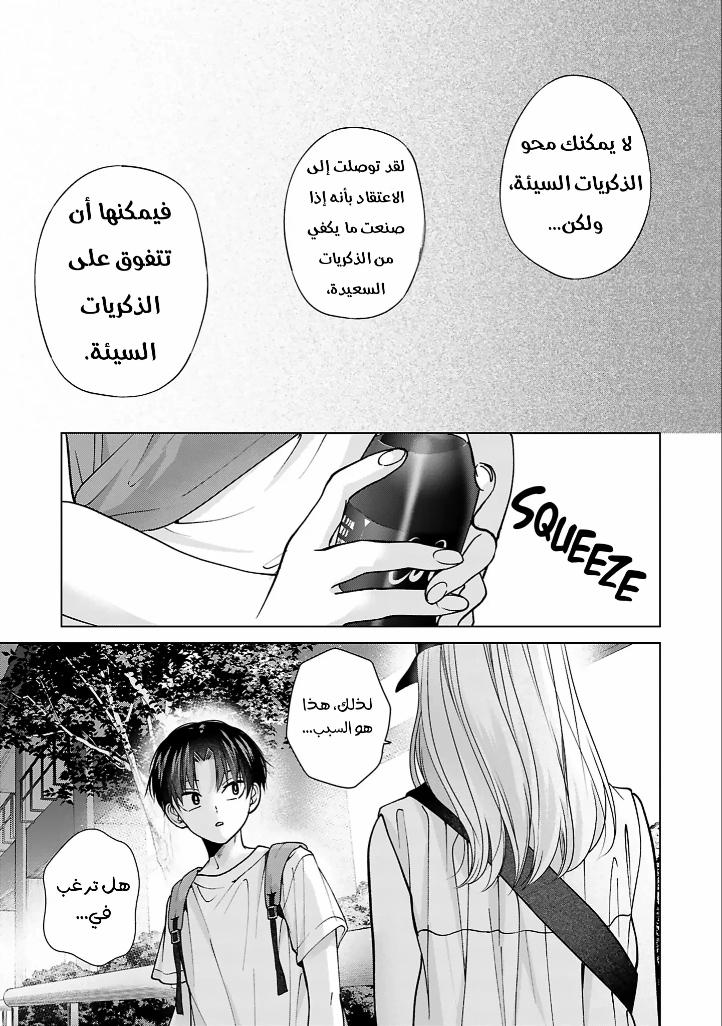 Read Kusunoki-san wa Koukou Debut ni Shippai shite Iru AR Manga Online