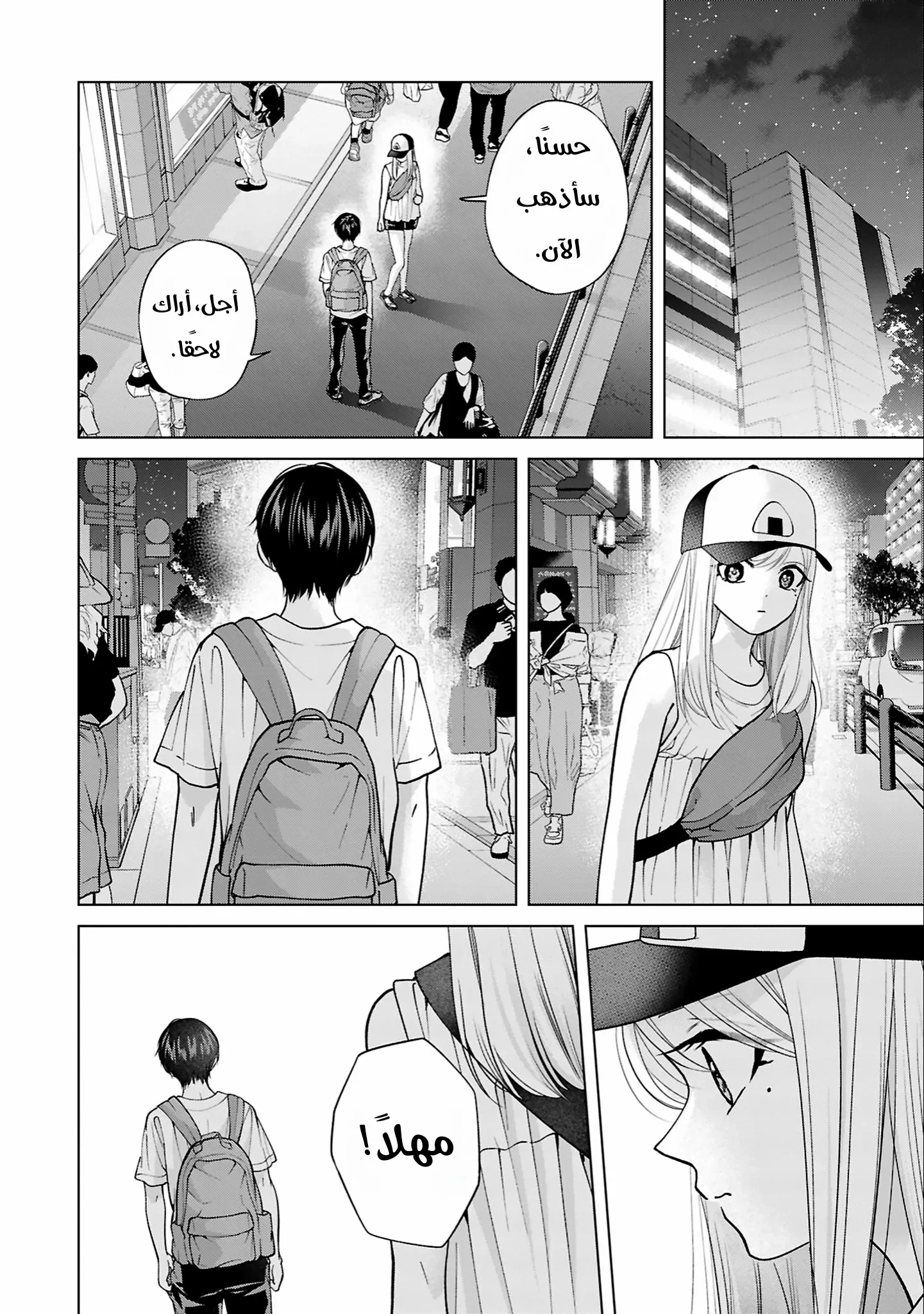 Read Kusunoki-san wa Koukou Debut ni Shippai shite Iru AR Manga Online