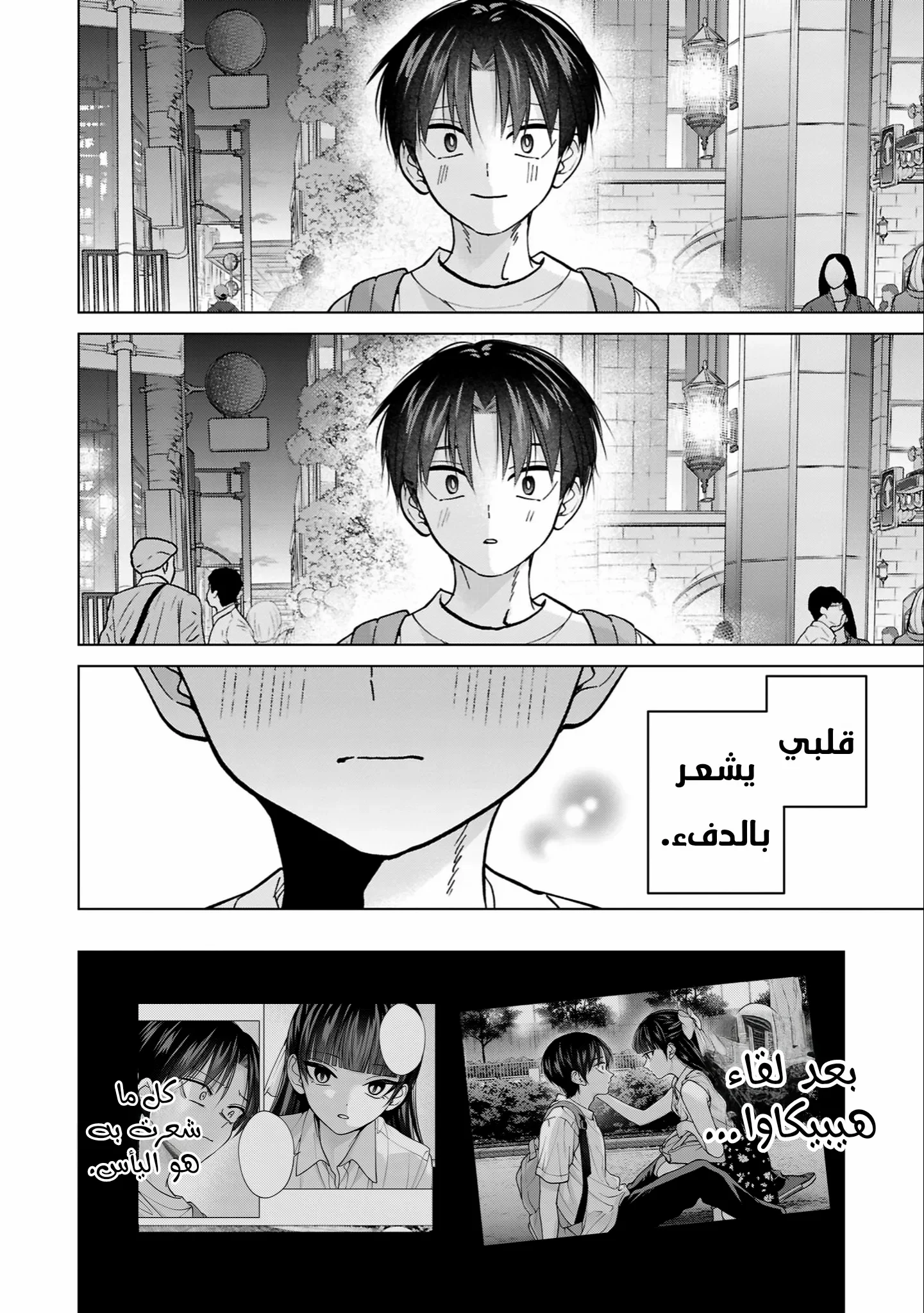 Read Kusunoki-san wa Koukou Debut ni Shippai shite Iru AR Manga Online