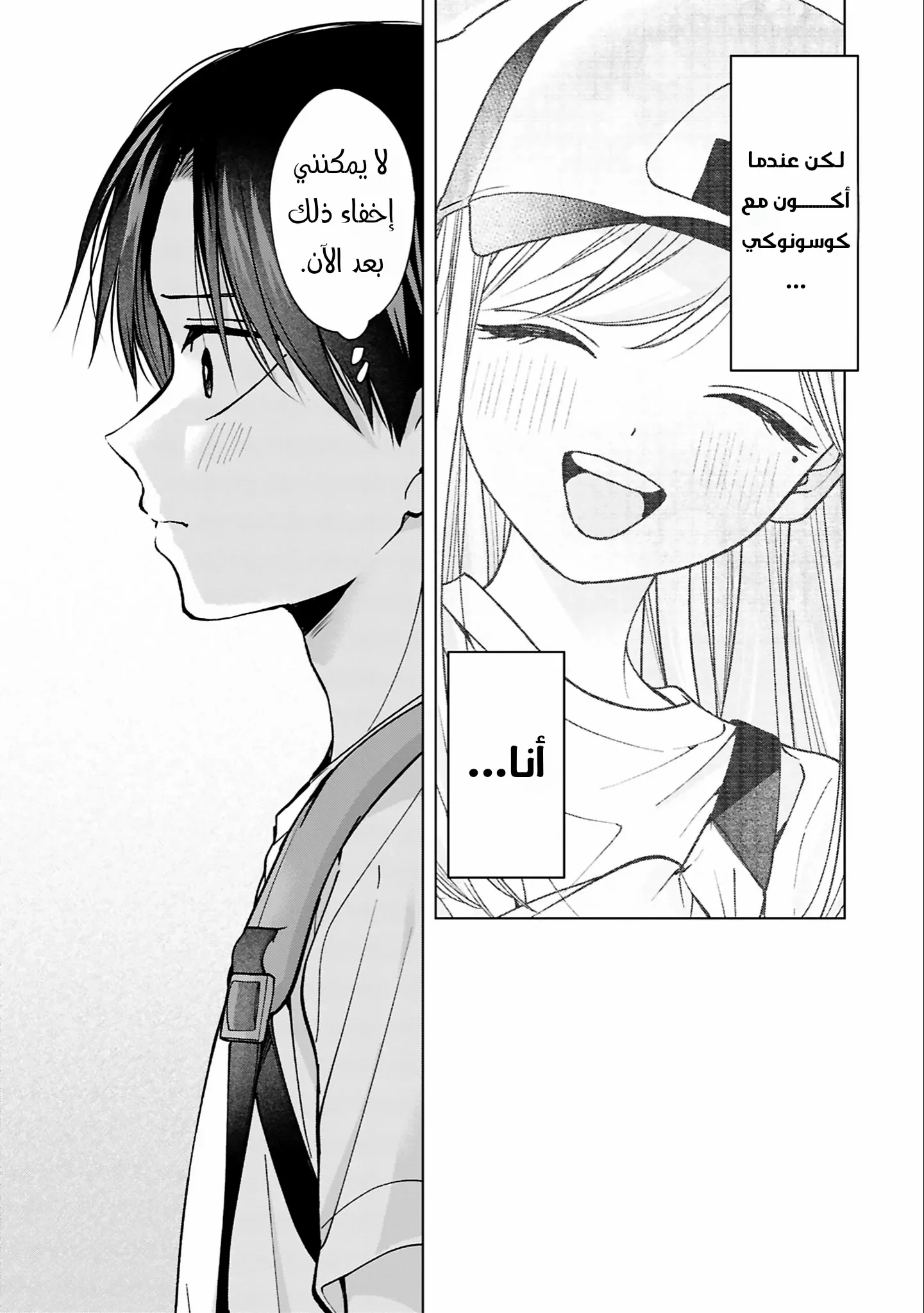 Read Kusunoki-san wa Koukou Debut ni Shippai shite Iru AR Manga Online