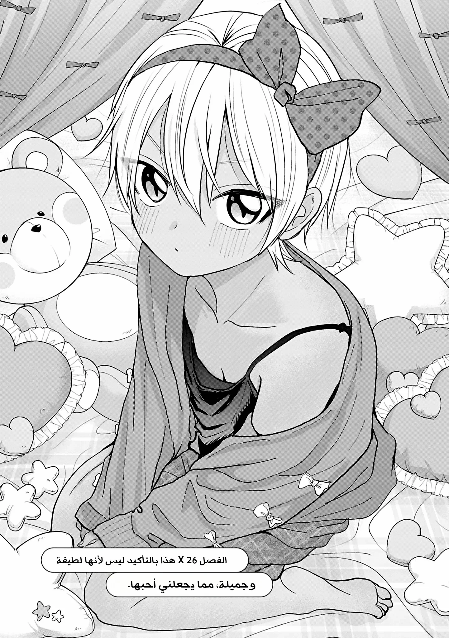 Read Kusunoki-san wa Koukou Debut ni Shippai shite Iru AR Manga Online