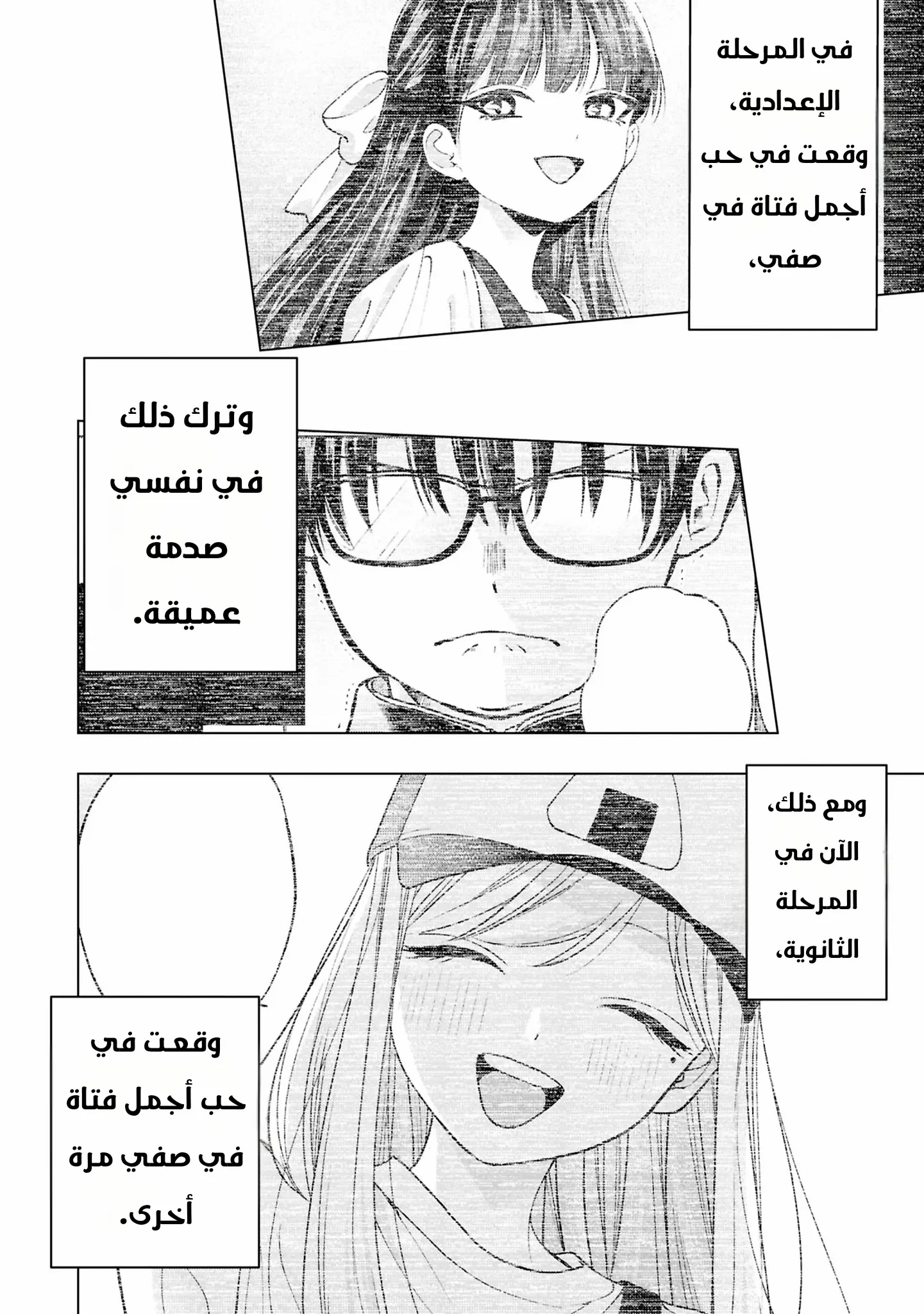 Read Kusunoki-san wa Koukou Debut ni Shippai shite Iru AR Manga Online