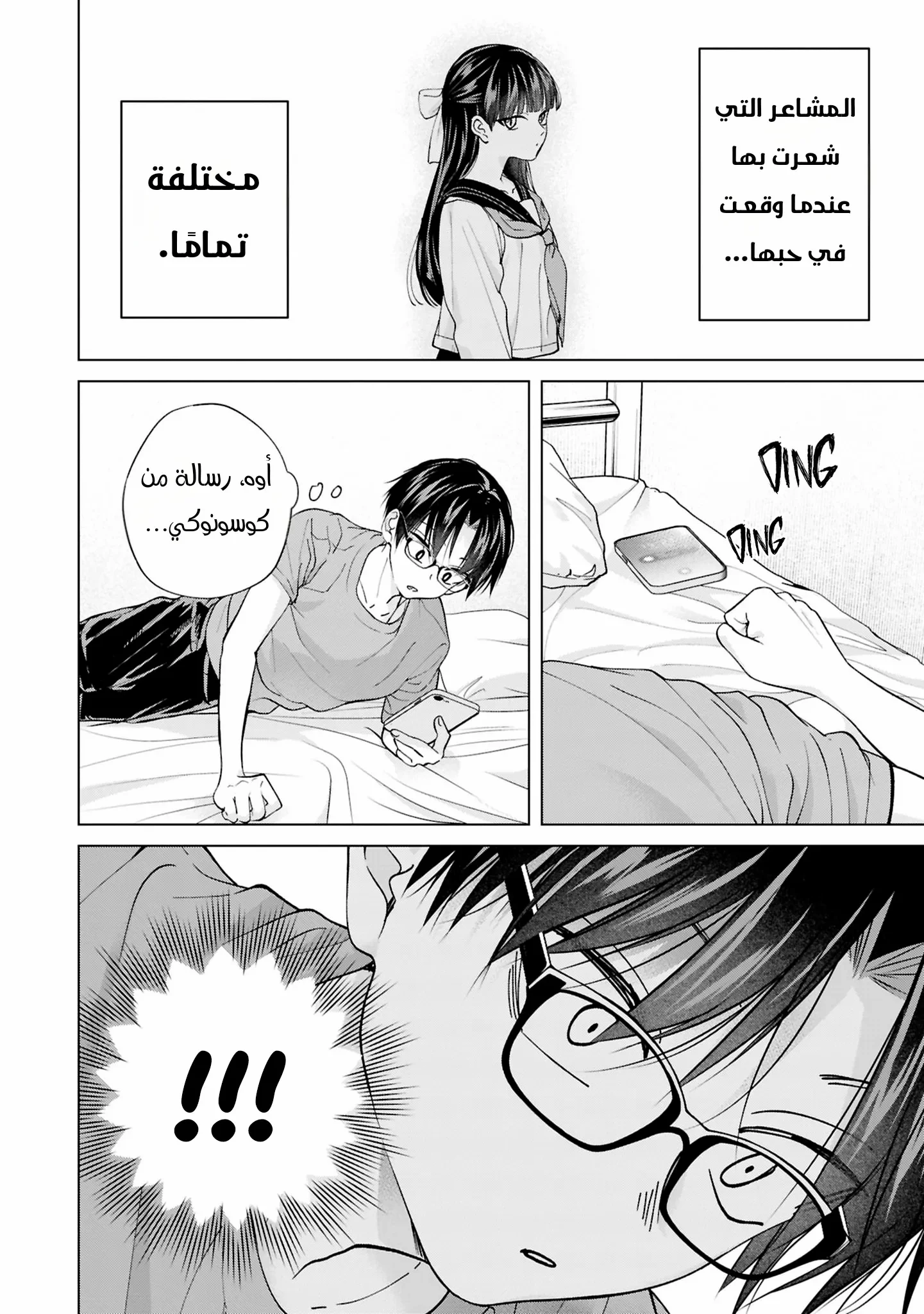 Read Kusunoki-san wa Koukou Debut ni Shippai shite Iru AR Manga Online