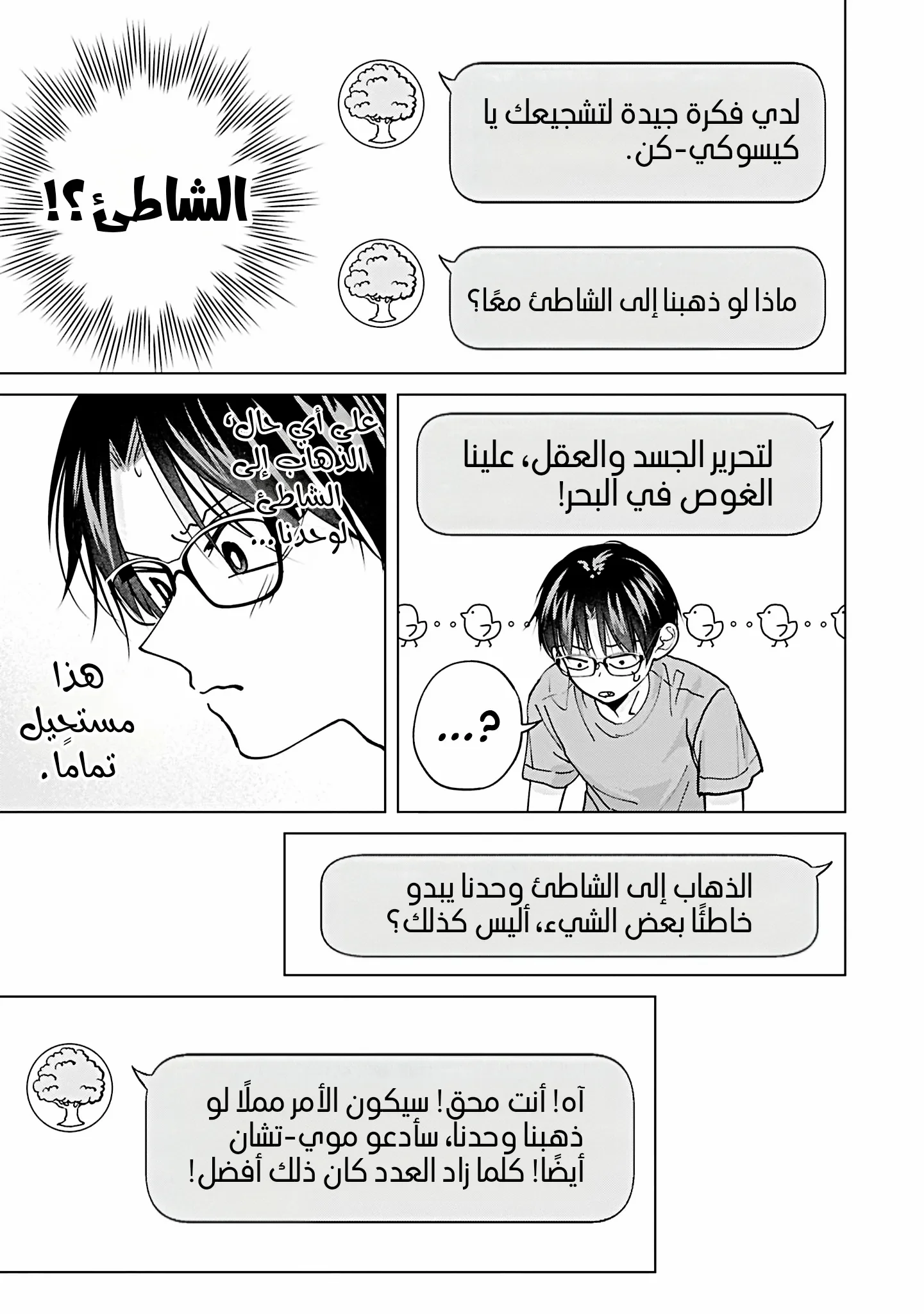 Read Kusunoki-san wa Koukou Debut ni Shippai shite Iru AR Manga Online