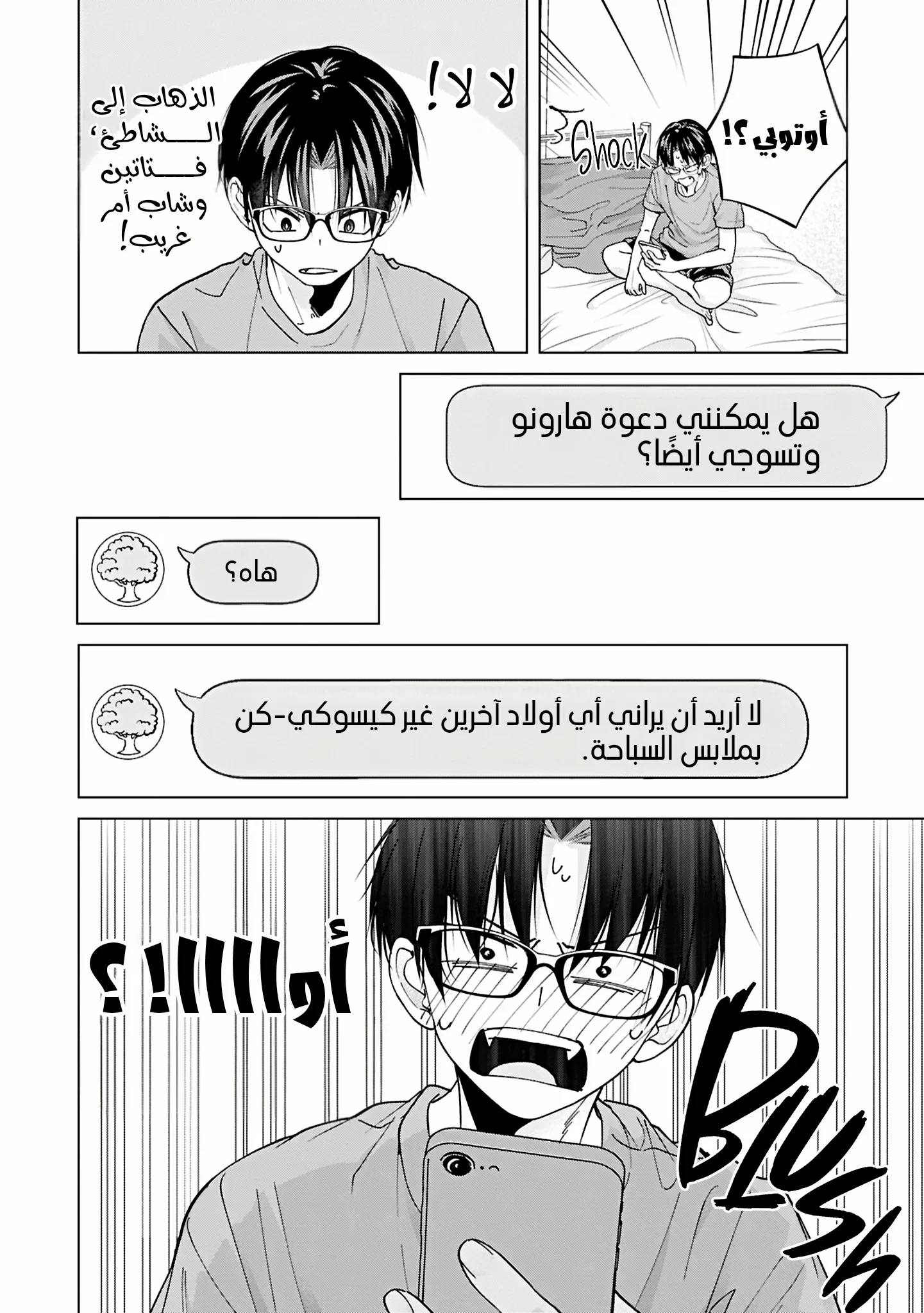 Read Kusunoki-san wa Koukou Debut ni Shippai shite Iru AR Manga Online