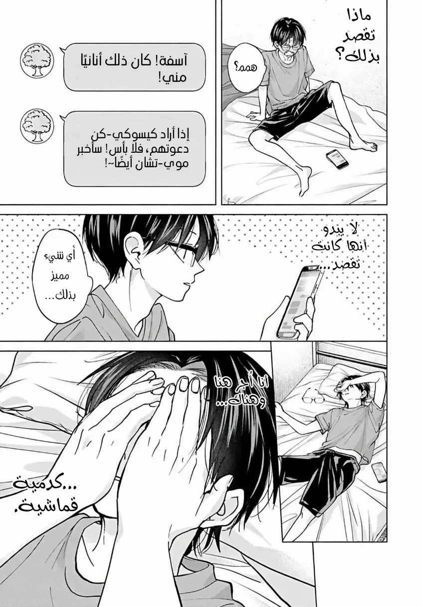 Read Kusunoki-san wa Koukou Debut ni Shippai shite Iru AR Manga Online